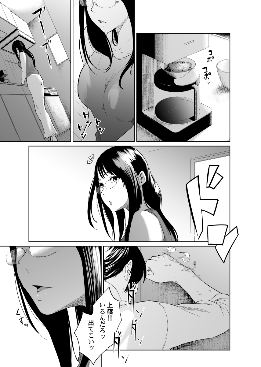 [モノクロイド] 疑わしい女～狂乱の章～
