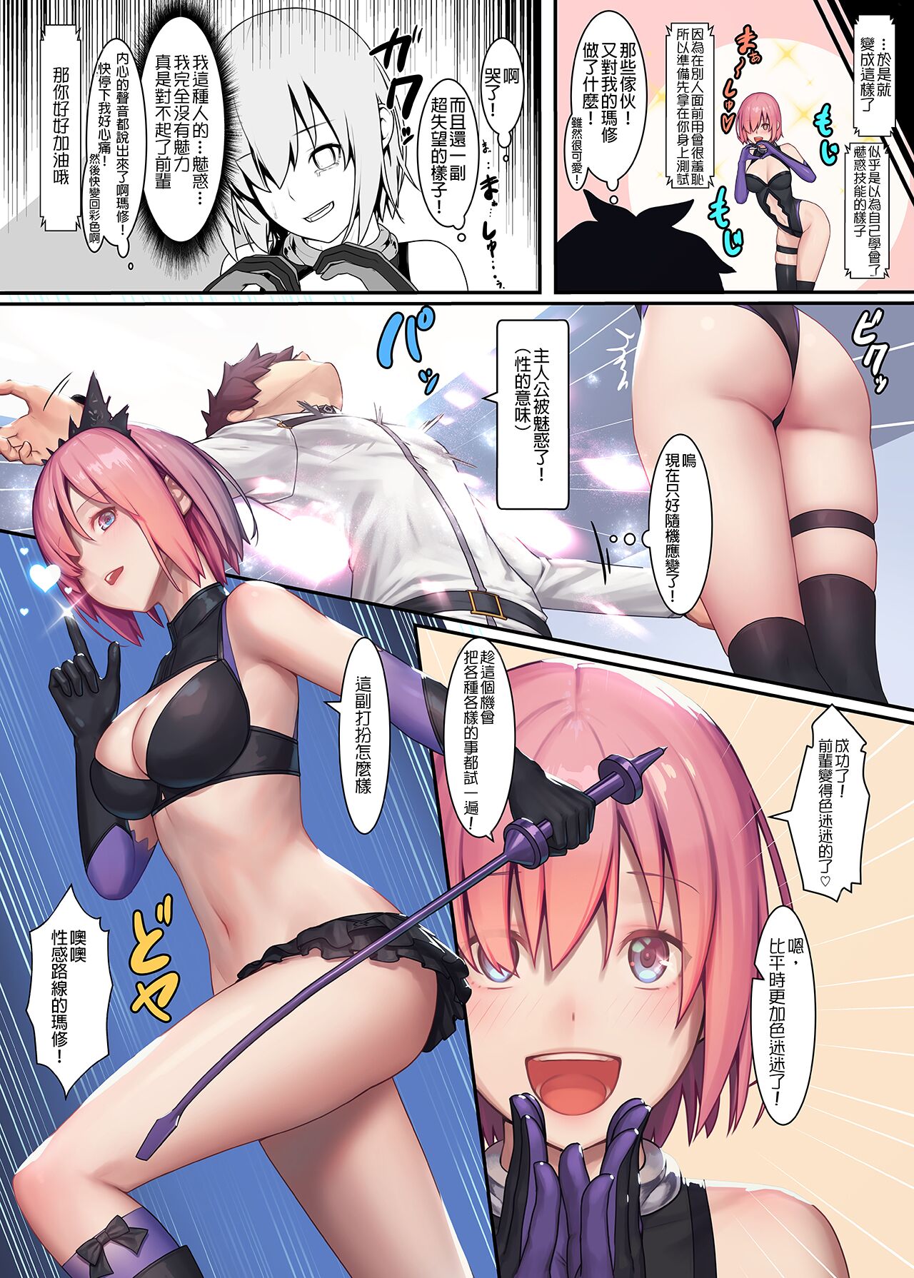 [けんじゃたいむ (MANA)] FATE/GENTLE ORDER 4「リリィ」(Fate/Grand Order) [中国翻訳] [無修正] [DL版]