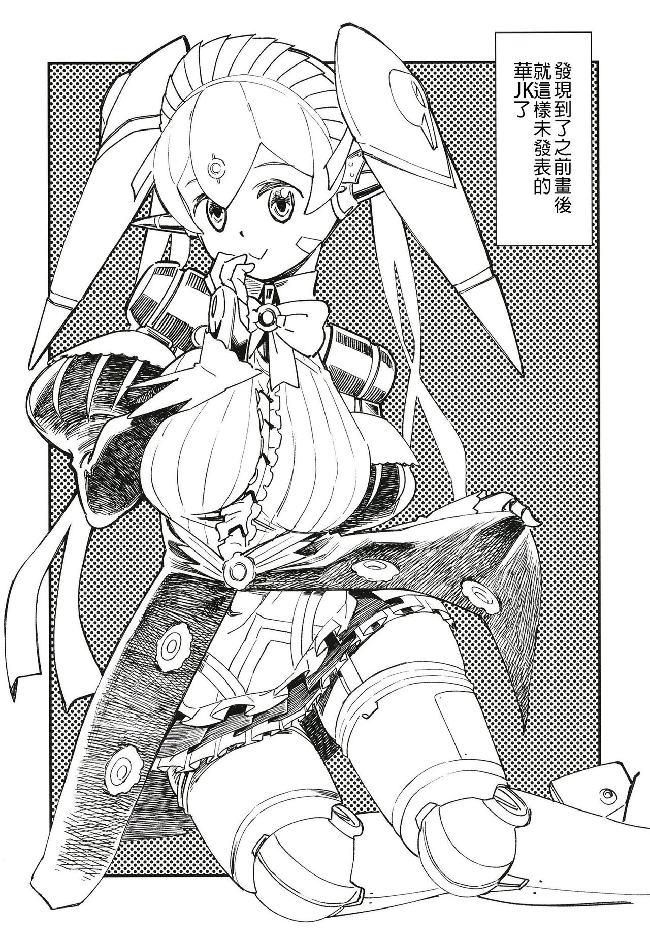 [ハライセカイワイ (ゆっ栗栖)] RARES (ゼノブレイド2) [中国翻訳] [DL版]