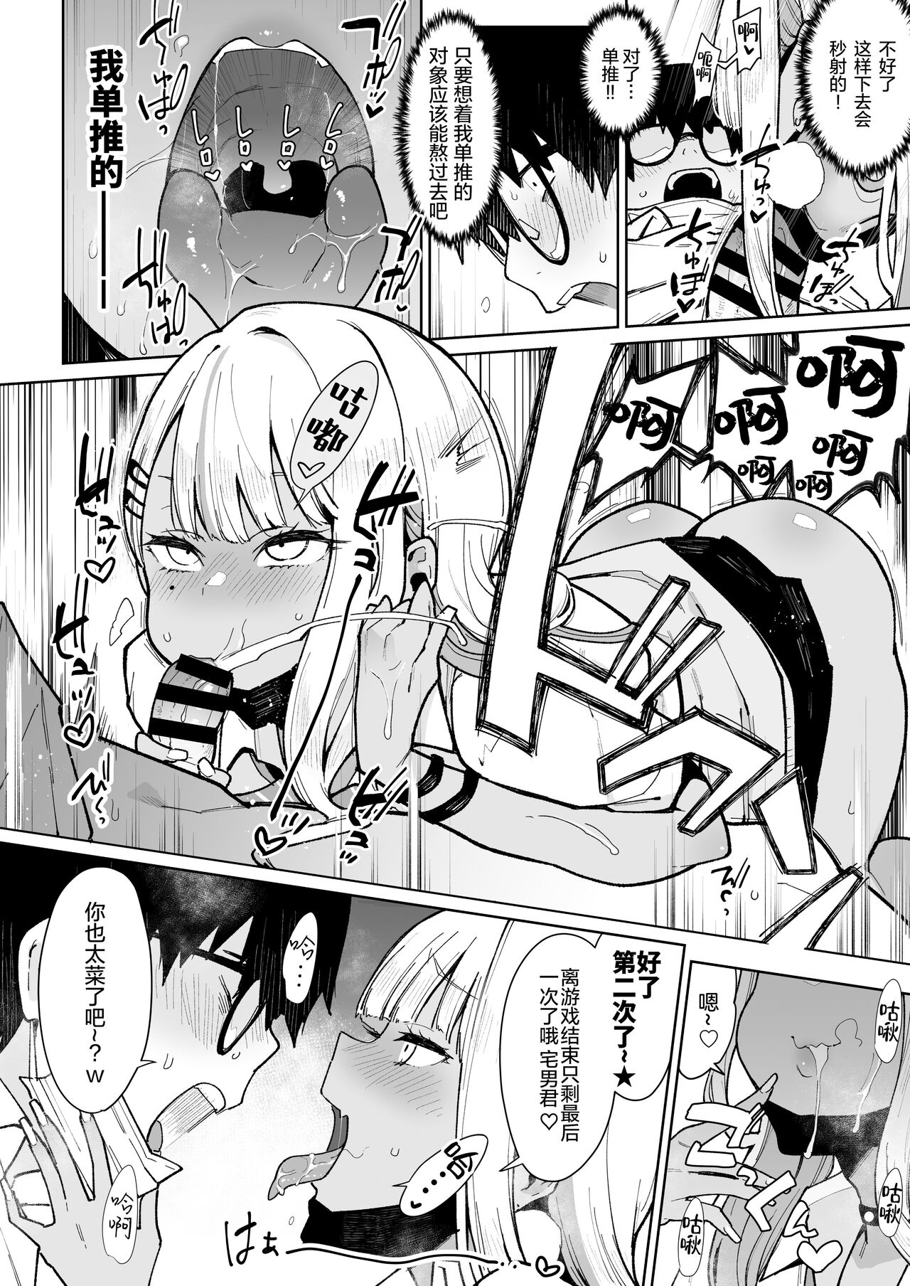 (コミティア137) [陰謀の帝国 (印度カリー)] オタクくんさぁ…陰キャの癖にサキュバスに勝てると思ってンの？ [绅士仓库汉化] [DL版]