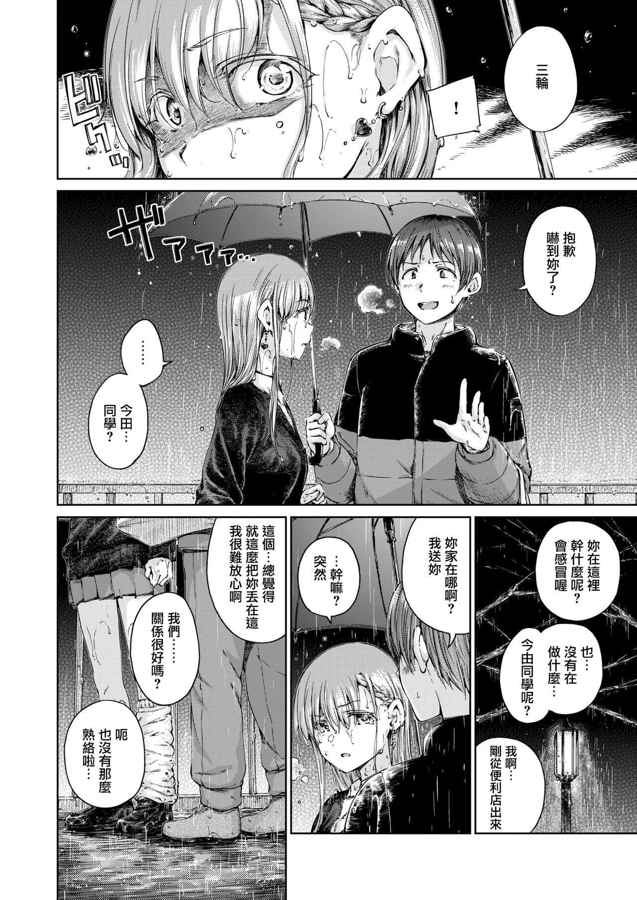 [Hamao] Prepayment (COMIC快楽天 2022年2月号) [中国翻訳] [DL版]