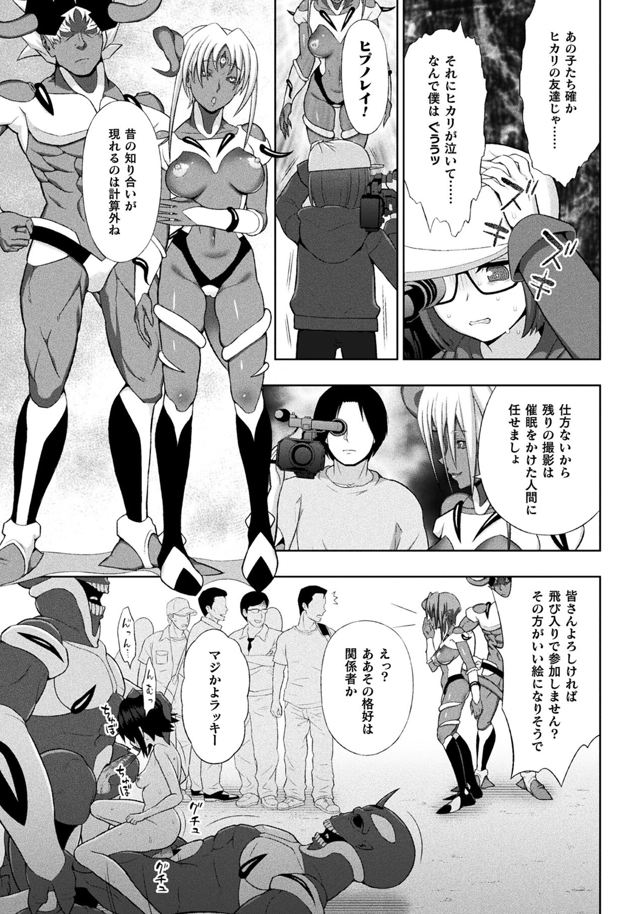 [chaccu] 煌装閃姫クリスティア [DL版]