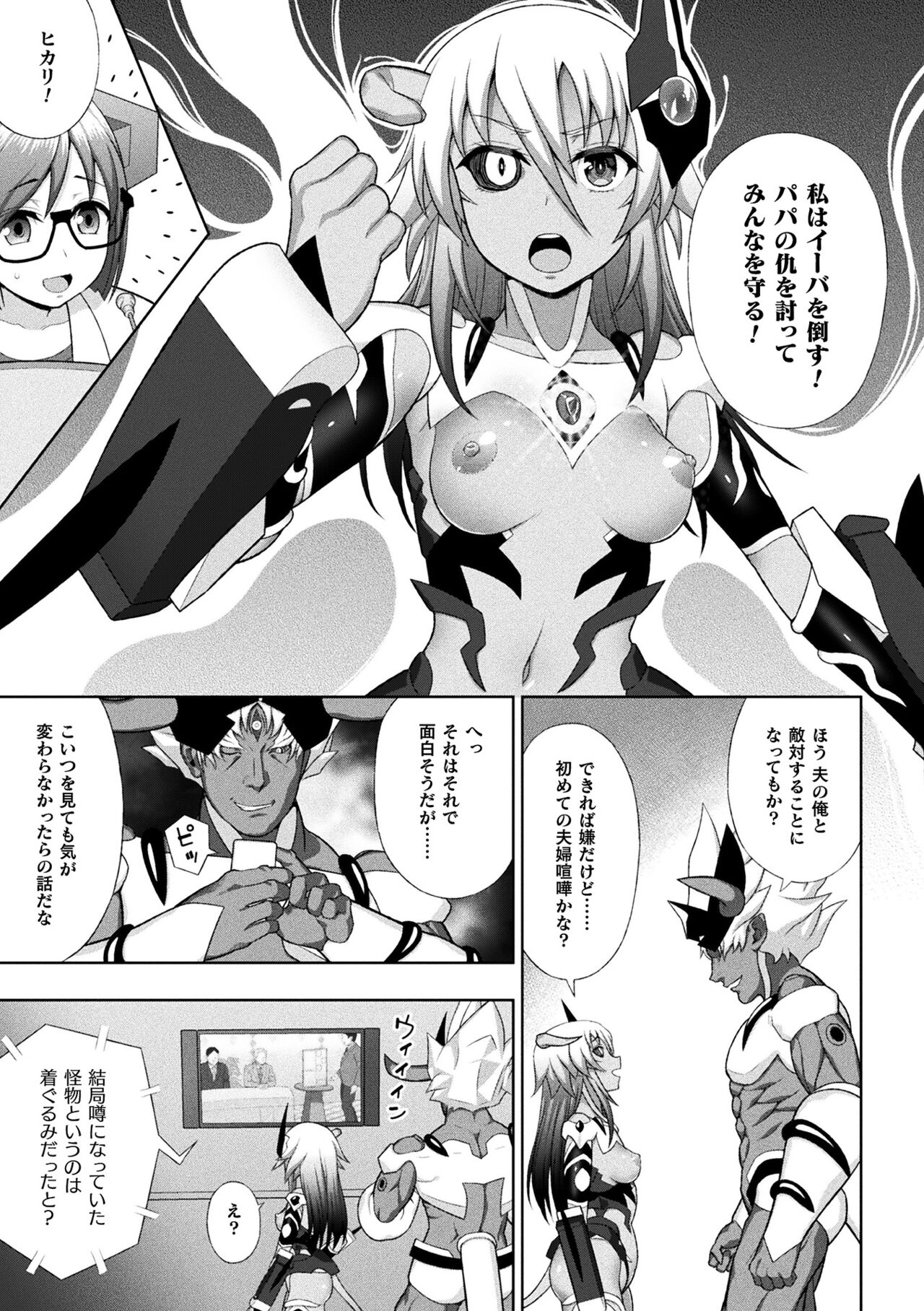 [chaccu] 煌装閃姫クリスティア [DL版]