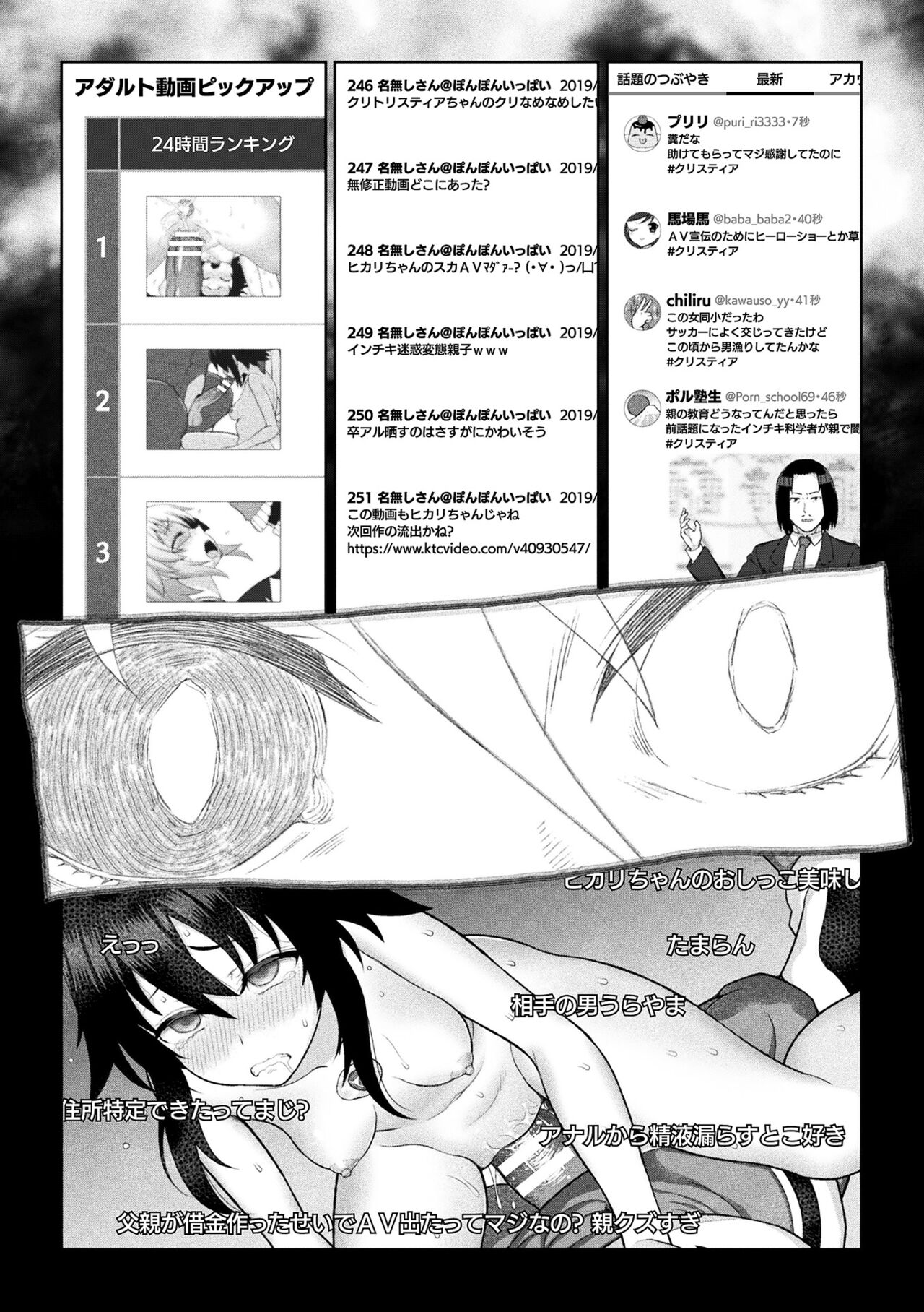 [chaccu] 煌装閃姫クリスティア [DL版]