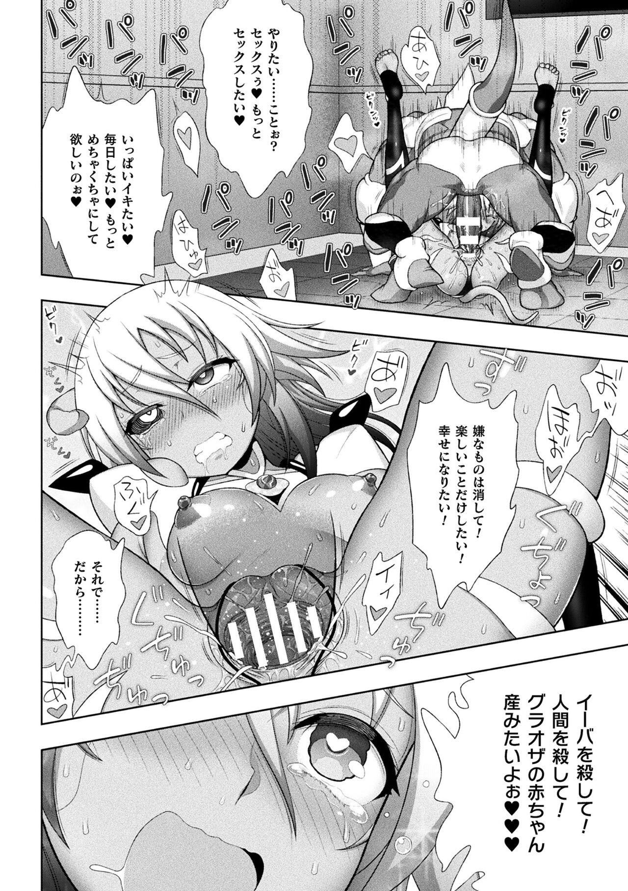 [chaccu] 煌装閃姫クリスティア [DL版]