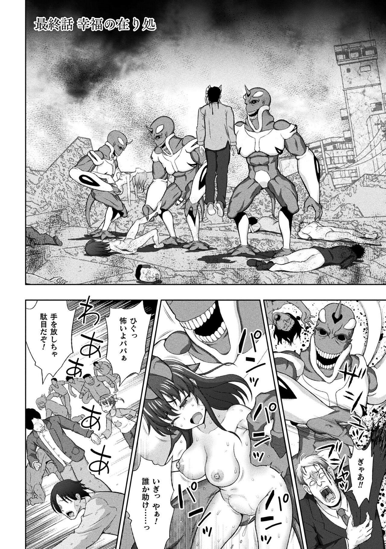 [chaccu] 煌装閃姫クリスティア [DL版]