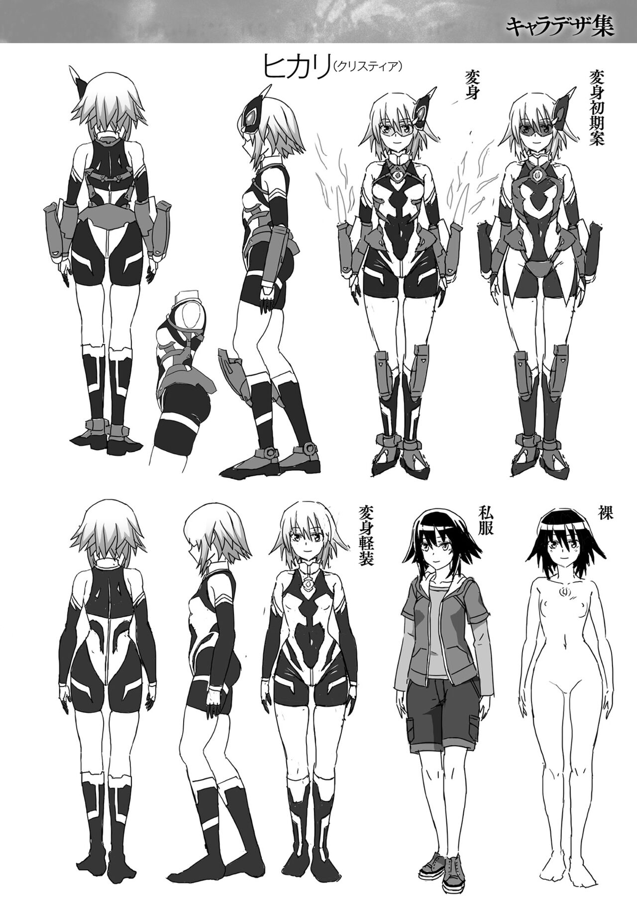 [chaccu] 煌装閃姫クリスティア [DL版]