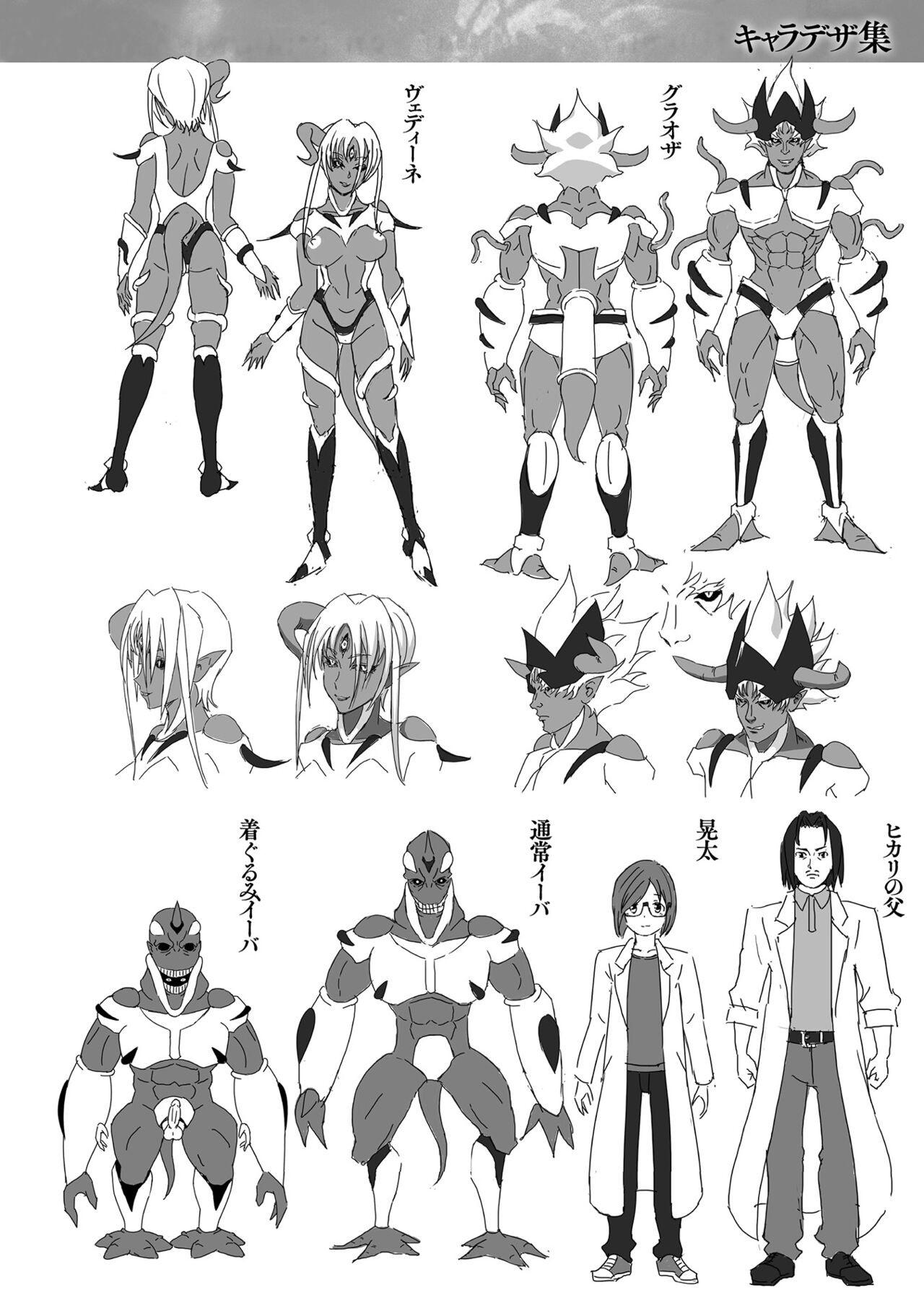 [chaccu] 煌装閃姫クリスティア [DL版]