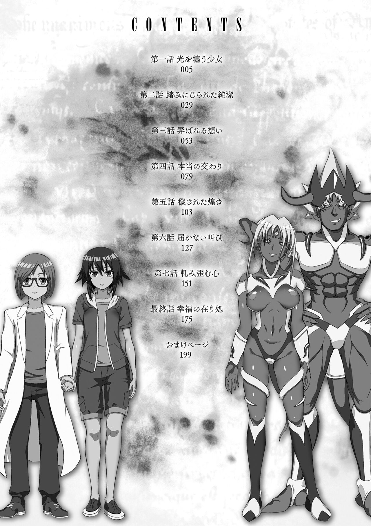 [chaccu] 煌装閃姫クリスティア [DL版]