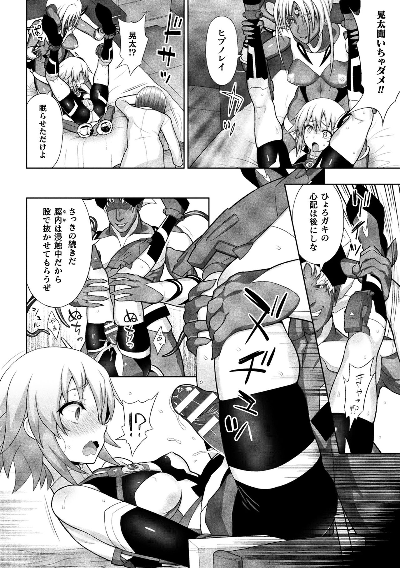 [chaccu] 煌装閃姫クリスティア [DL版]