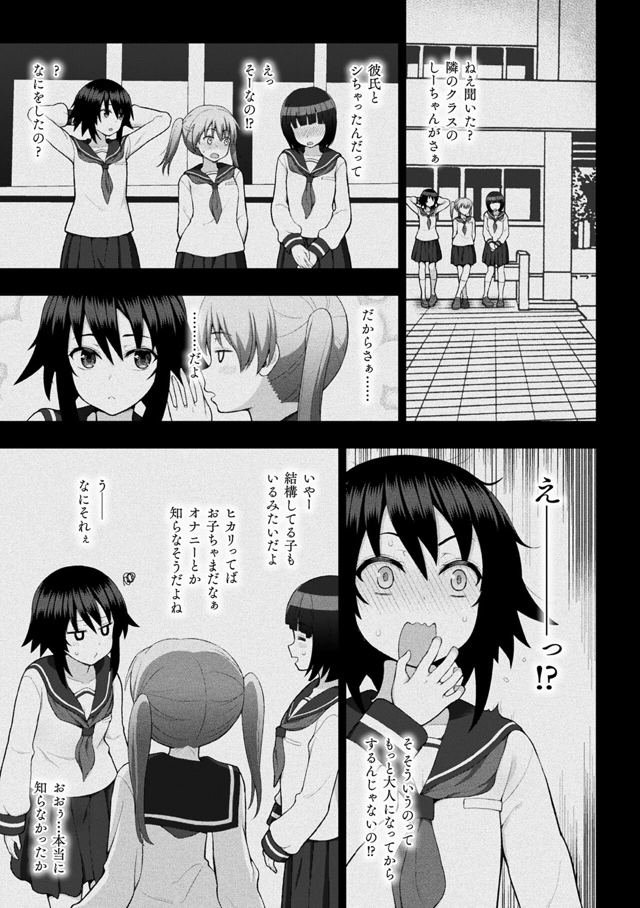 [chaccu] 煌装閃姫クリスティア [DL版]