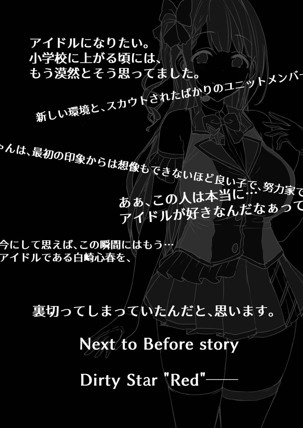 [Vパン'sエクスタシー (左藤空気)] ケガレボシ・青 [英訳] [DL版]