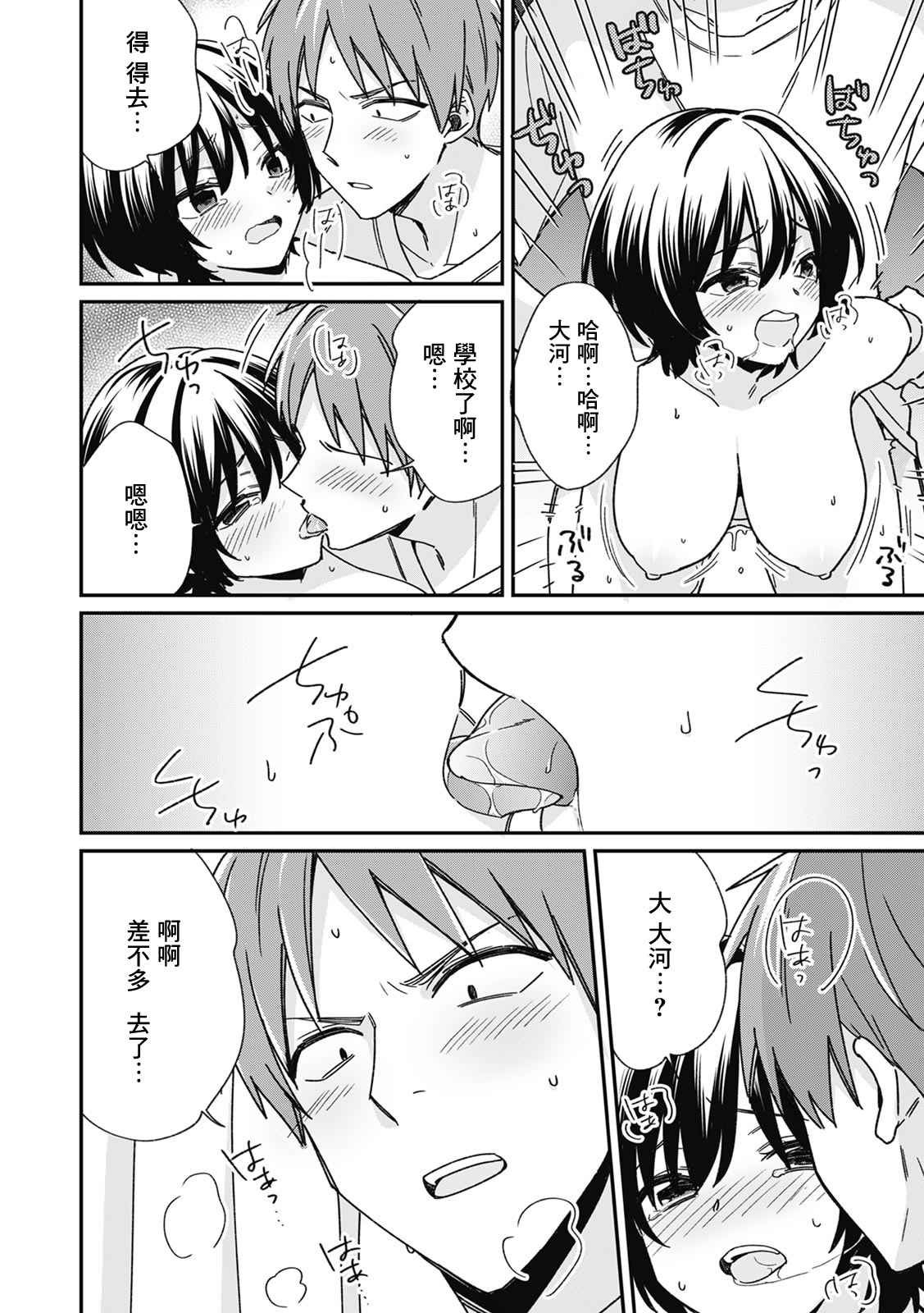 【てっこ】男装巨乳♀と痴漢満員電車-4