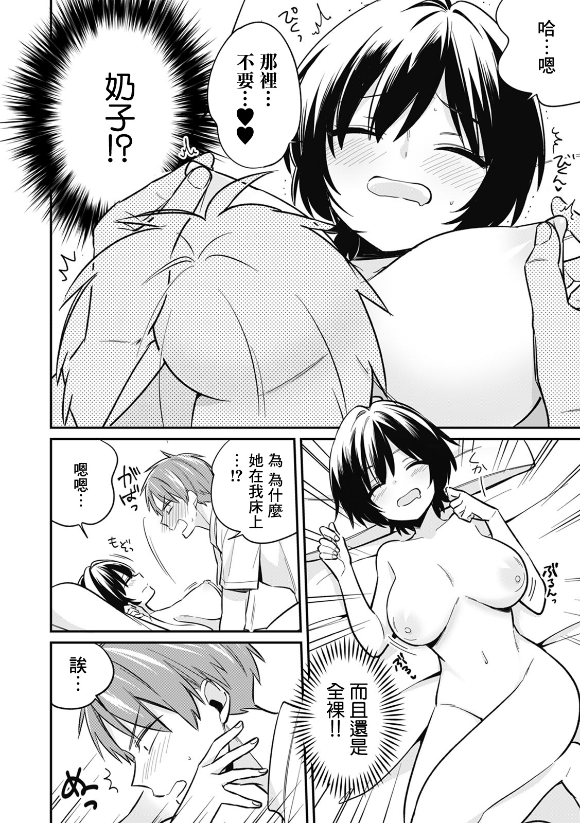 【てっこ】男装巨乳♀と痴漢満員電車-4