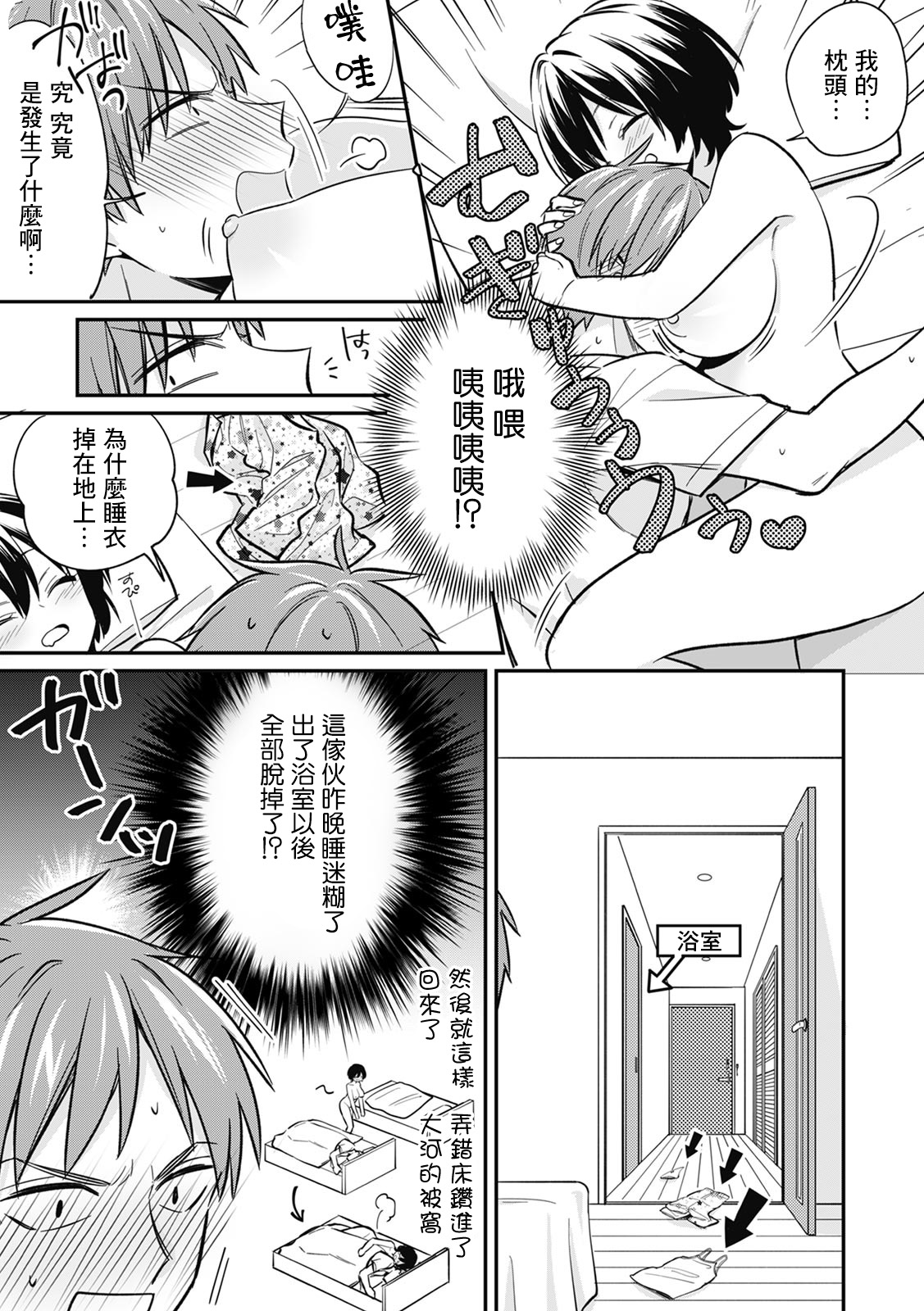 【てっこ】男装巨乳♀と痴漢満員電車-4