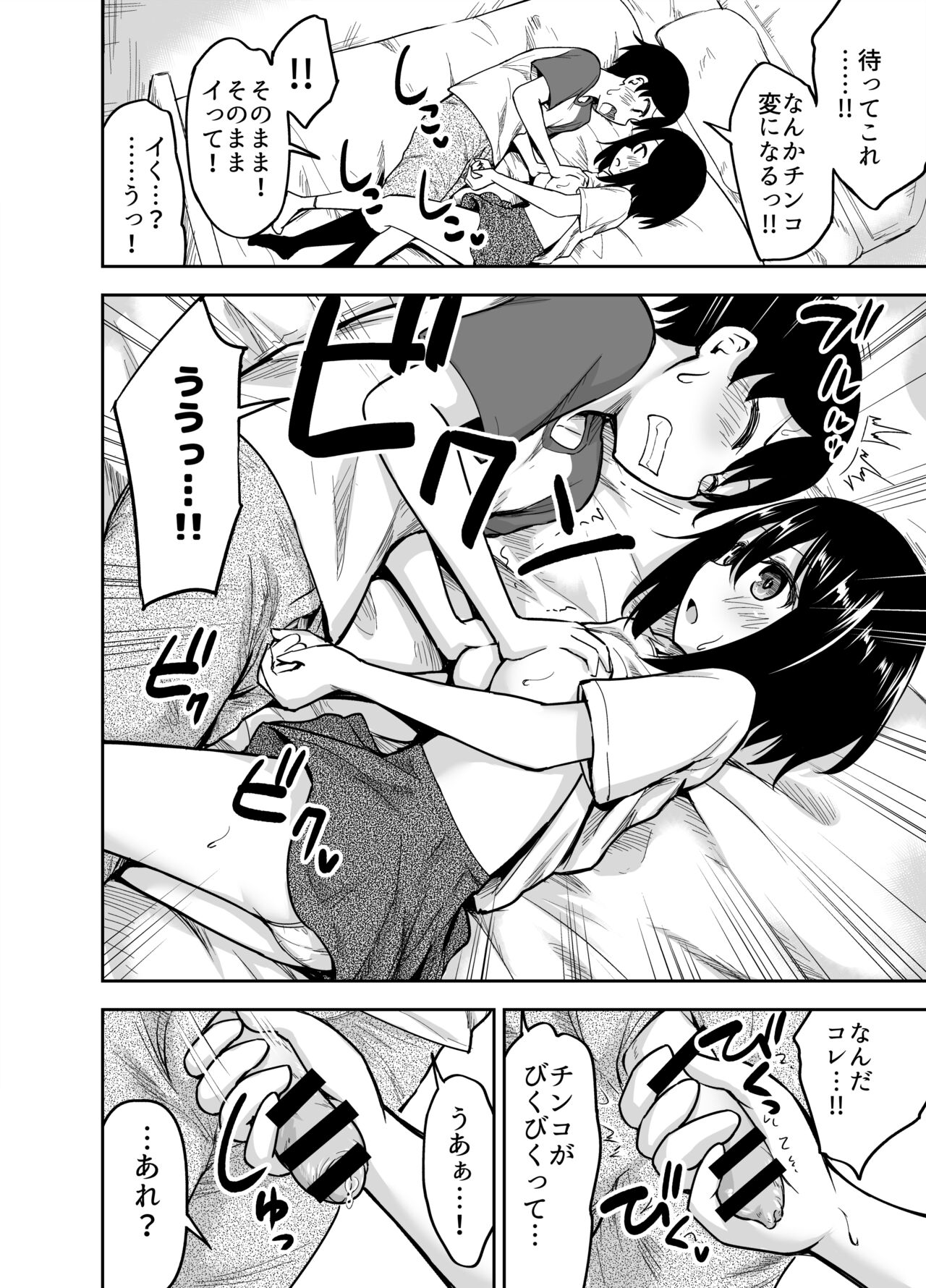 [綺堂館 (綺堂無一)] おおきく育った幼なじみ [DL版]