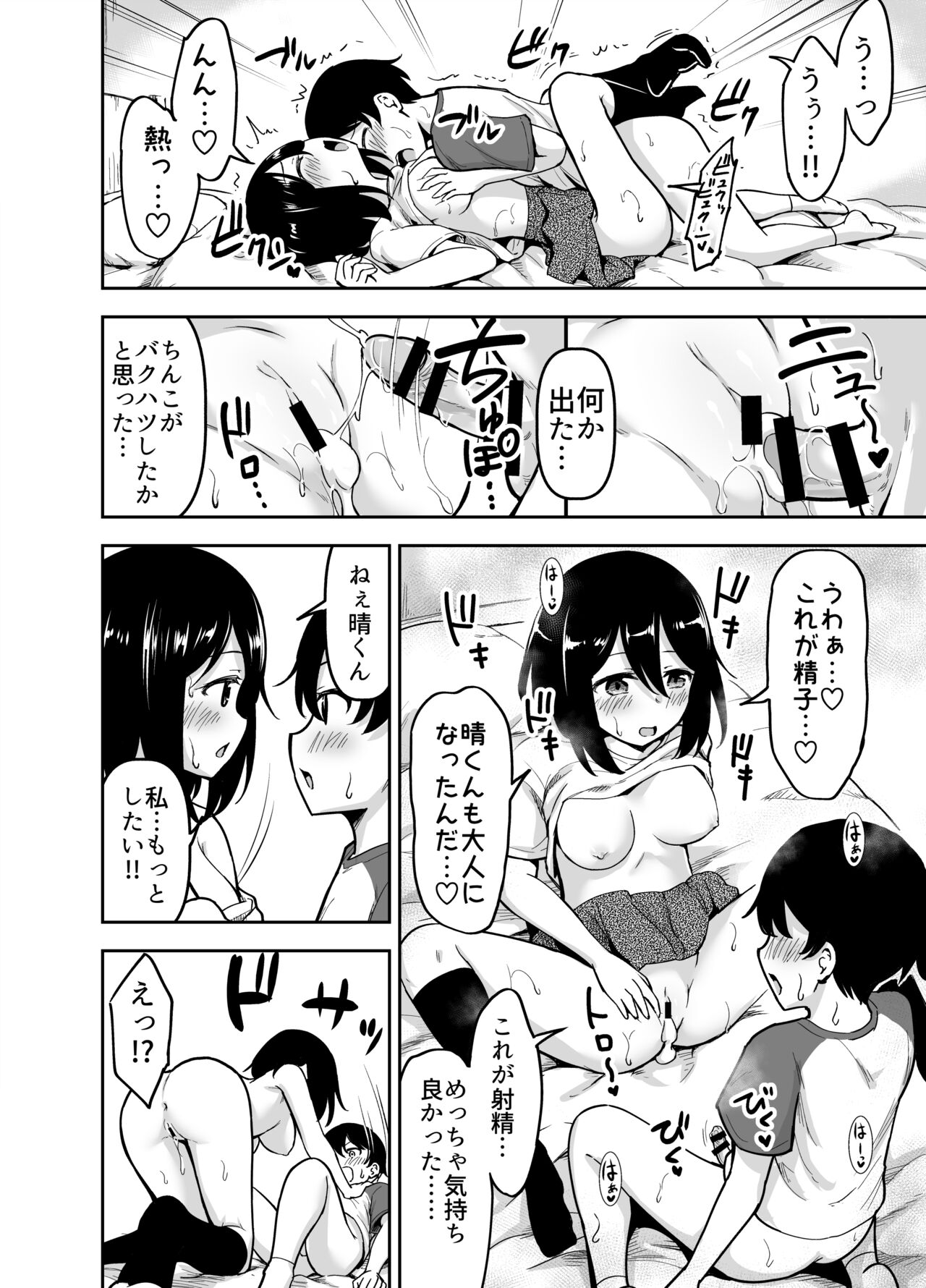 [綺堂館 (綺堂無一)] おおきく育った幼なじみ [DL版]