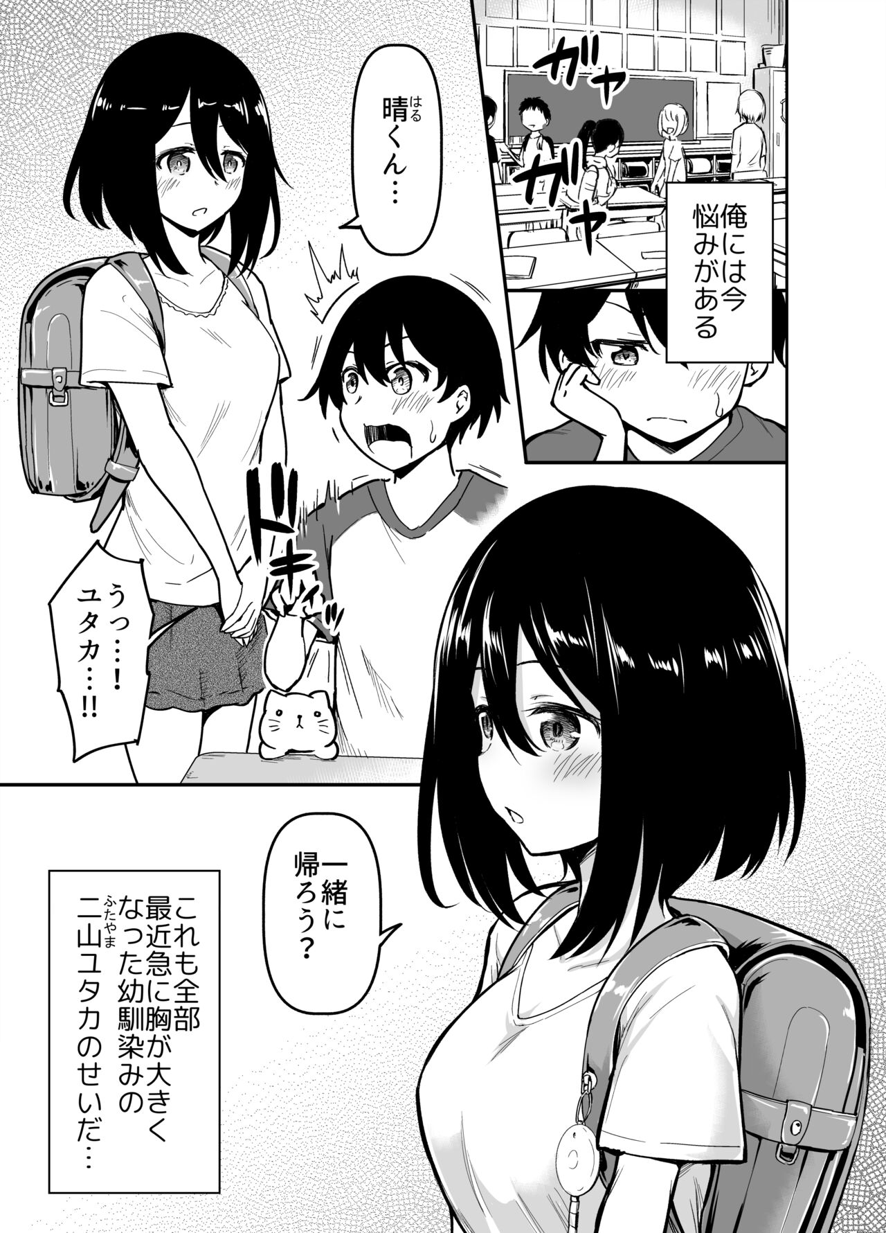 [綺堂館 (綺堂無一)] おおきく育った幼なじみ [DL版]