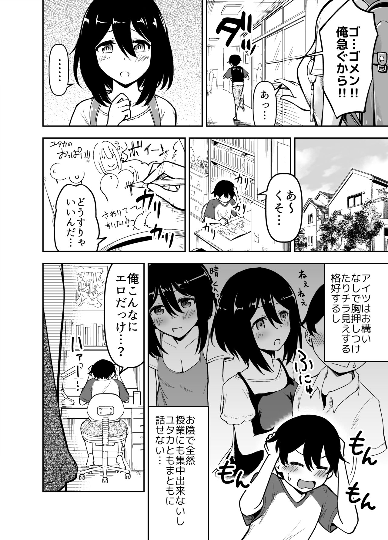 [綺堂館 (綺堂無一)] おおきく育った幼なじみ [DL版]