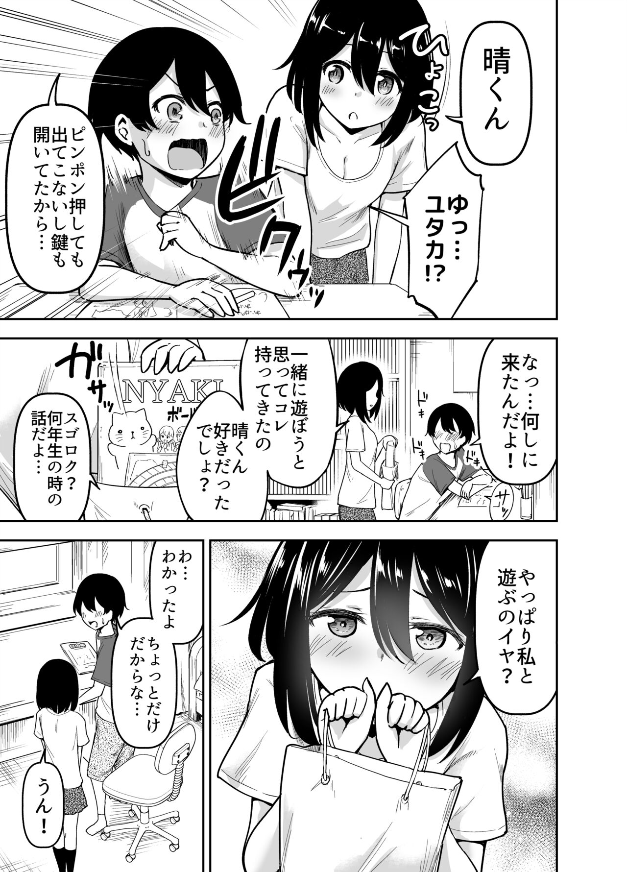 [綺堂館 (綺堂無一)] おおきく育った幼なじみ [DL版]