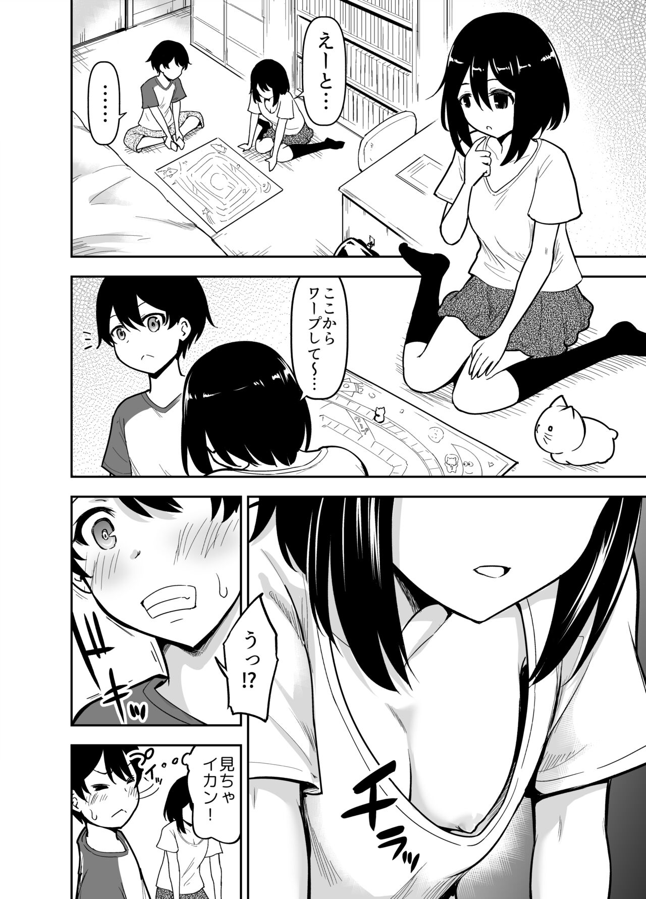 [綺堂館 (綺堂無一)] おおきく育った幼なじみ [DL版]