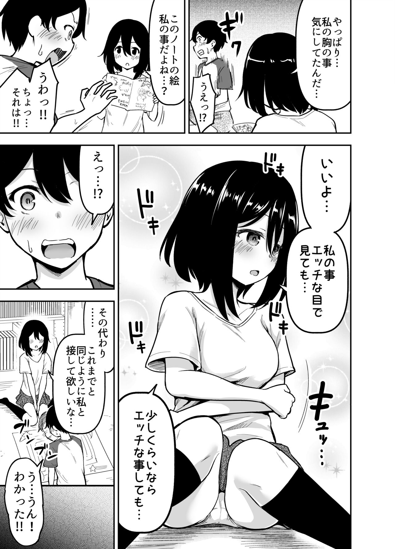 [綺堂館 (綺堂無一)] おおきく育った幼なじみ [DL版]