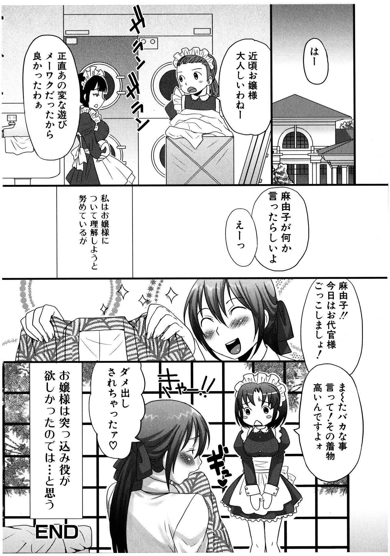 [パルコ長嶋] ふたなリッチ！ぷれみあむ