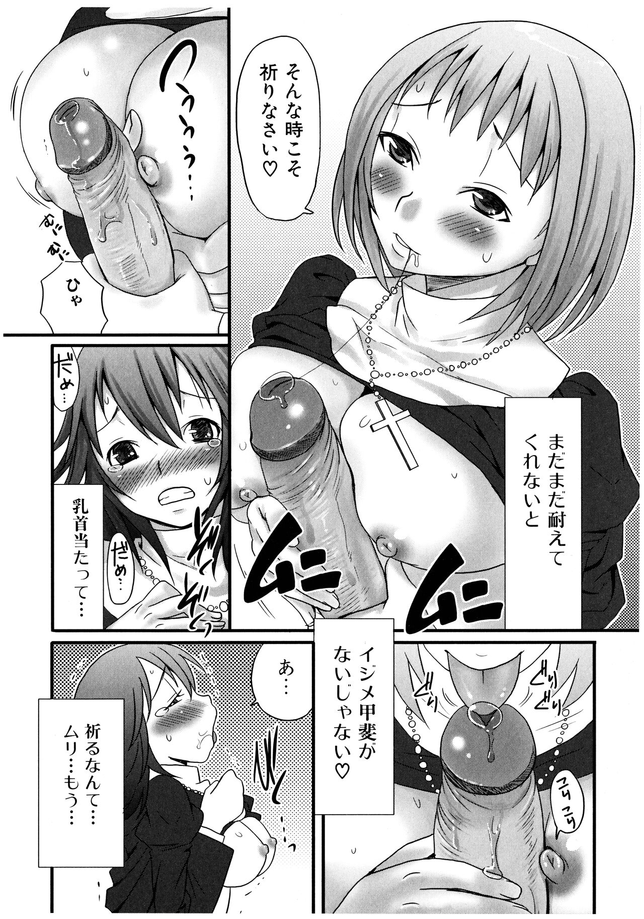 [パルコ長嶋] ふたなリッチ！ぷれみあむ