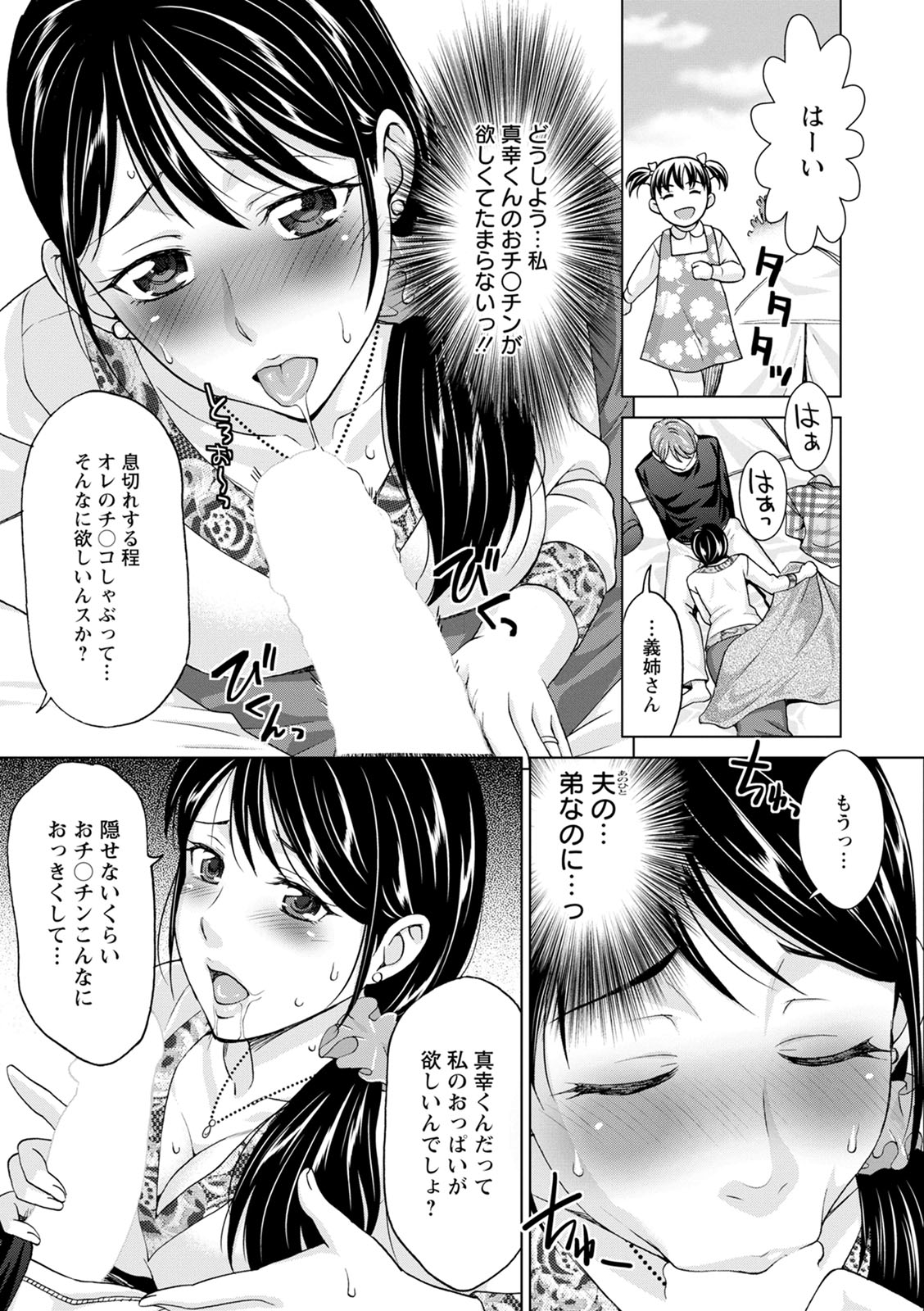 [朝倉クロック] 不倫ピクニック [DL版]