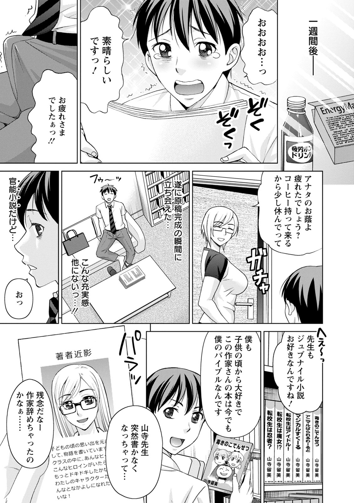 [朝倉クロック] 不倫ピクニック [DL版]