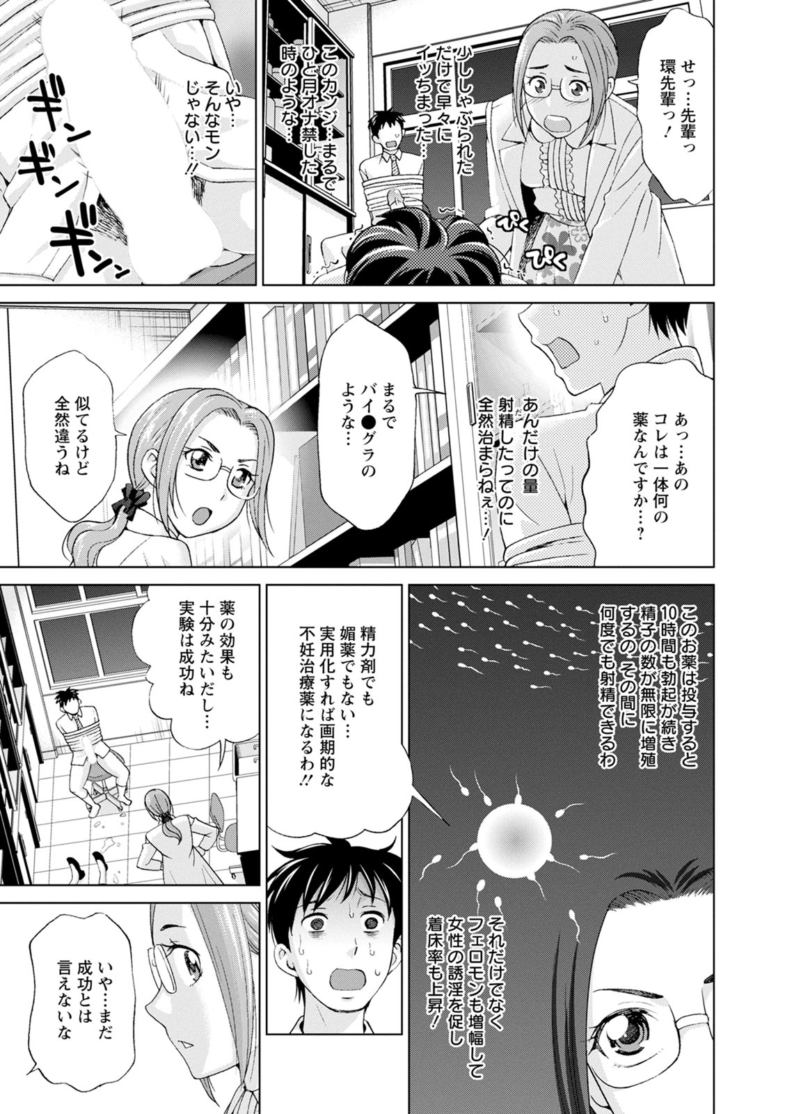 [朝倉クロック] 不倫ピクニック [DL版]