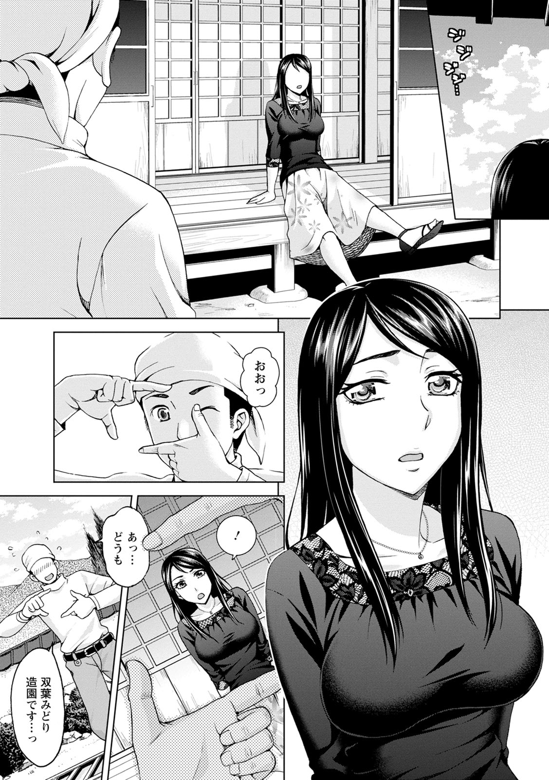 [朝倉クロック] 不倫ピクニック [DL版]