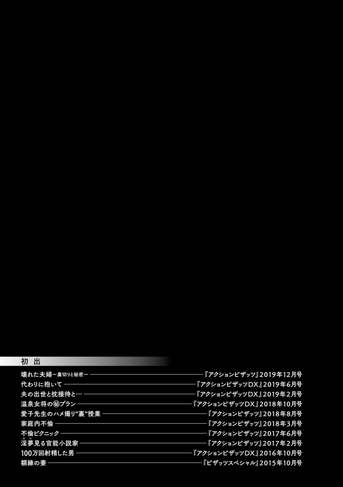 [朝倉クロック] 不倫ピクニック [DL版]