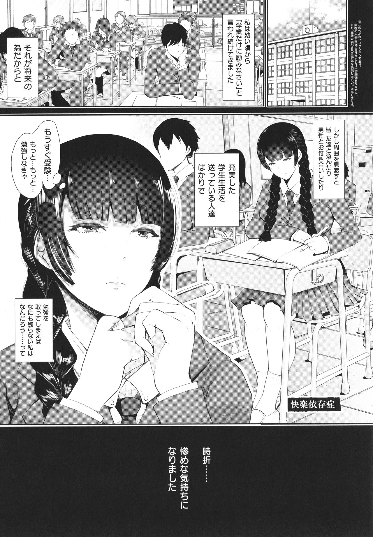 [しょむ] 復讐意識支配暗示で思い通りになる女たち + イラストカード