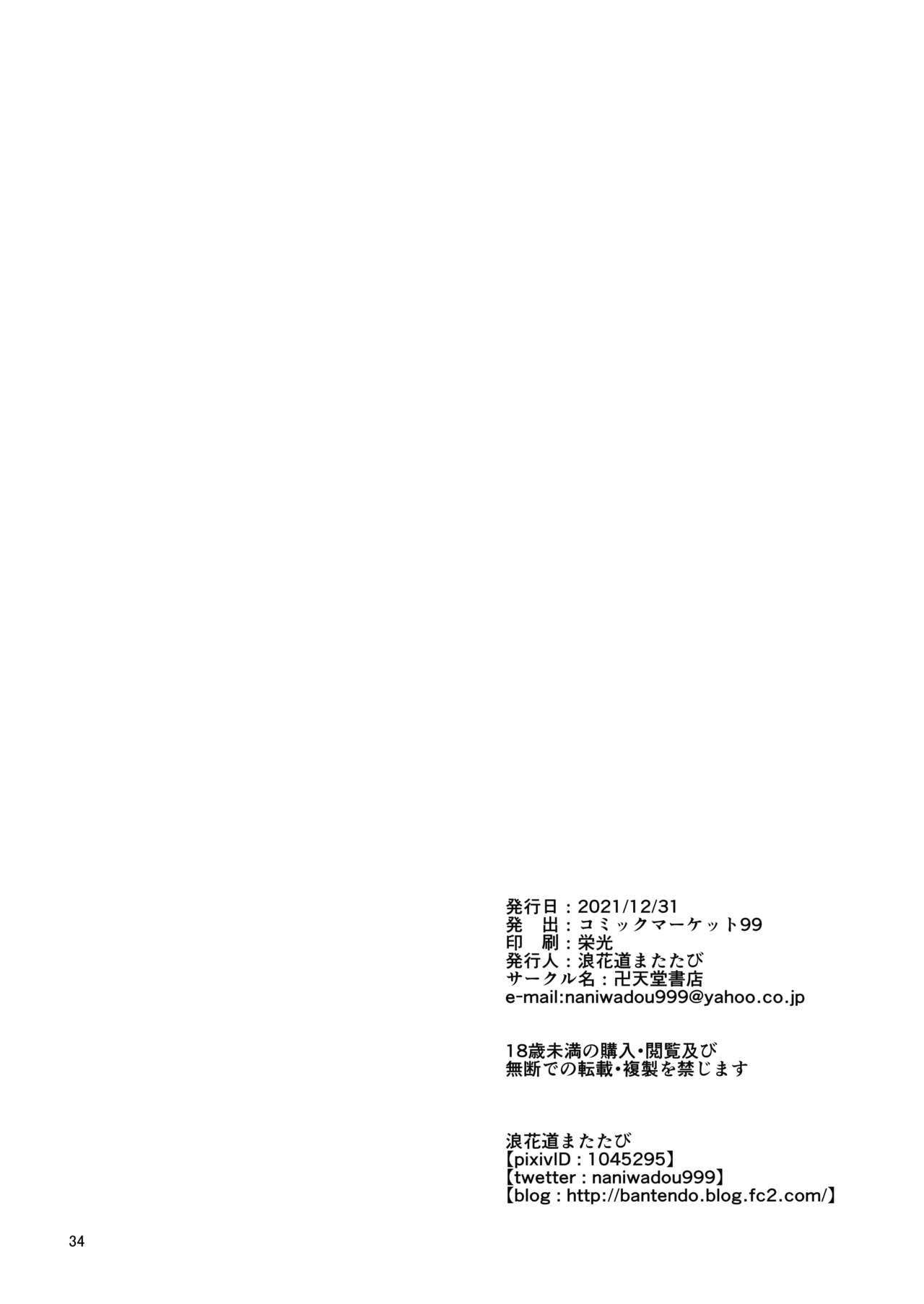 [卍天堂書店 (浪花道またたび)] 卍天堂オクラダシリミックス+α