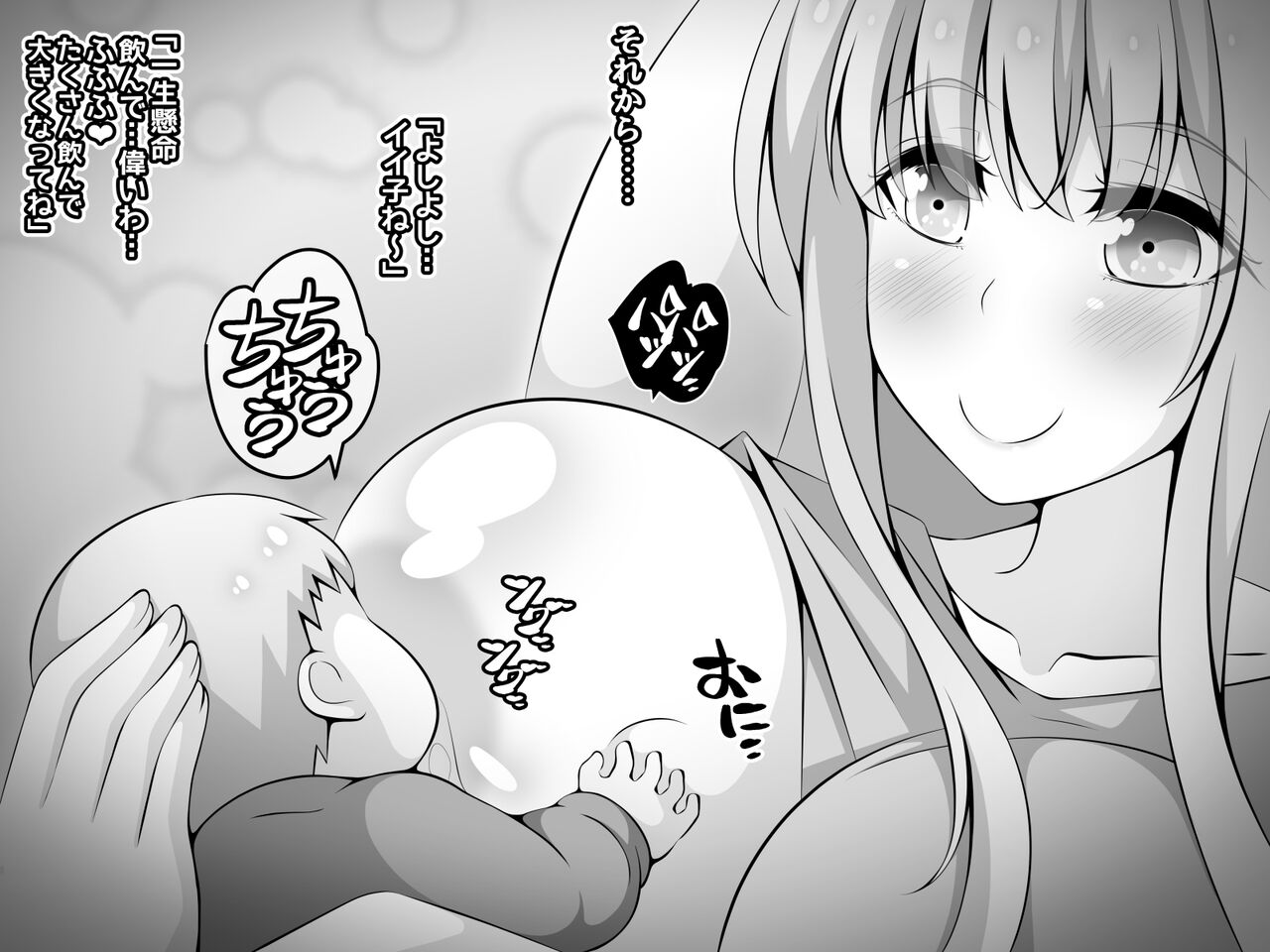 [530 (Mk-Co)] 憧れのおねえちゃんが寝取られる後編 ～睡眠姦の結末…妊娠・ボテ腹・そして出産～