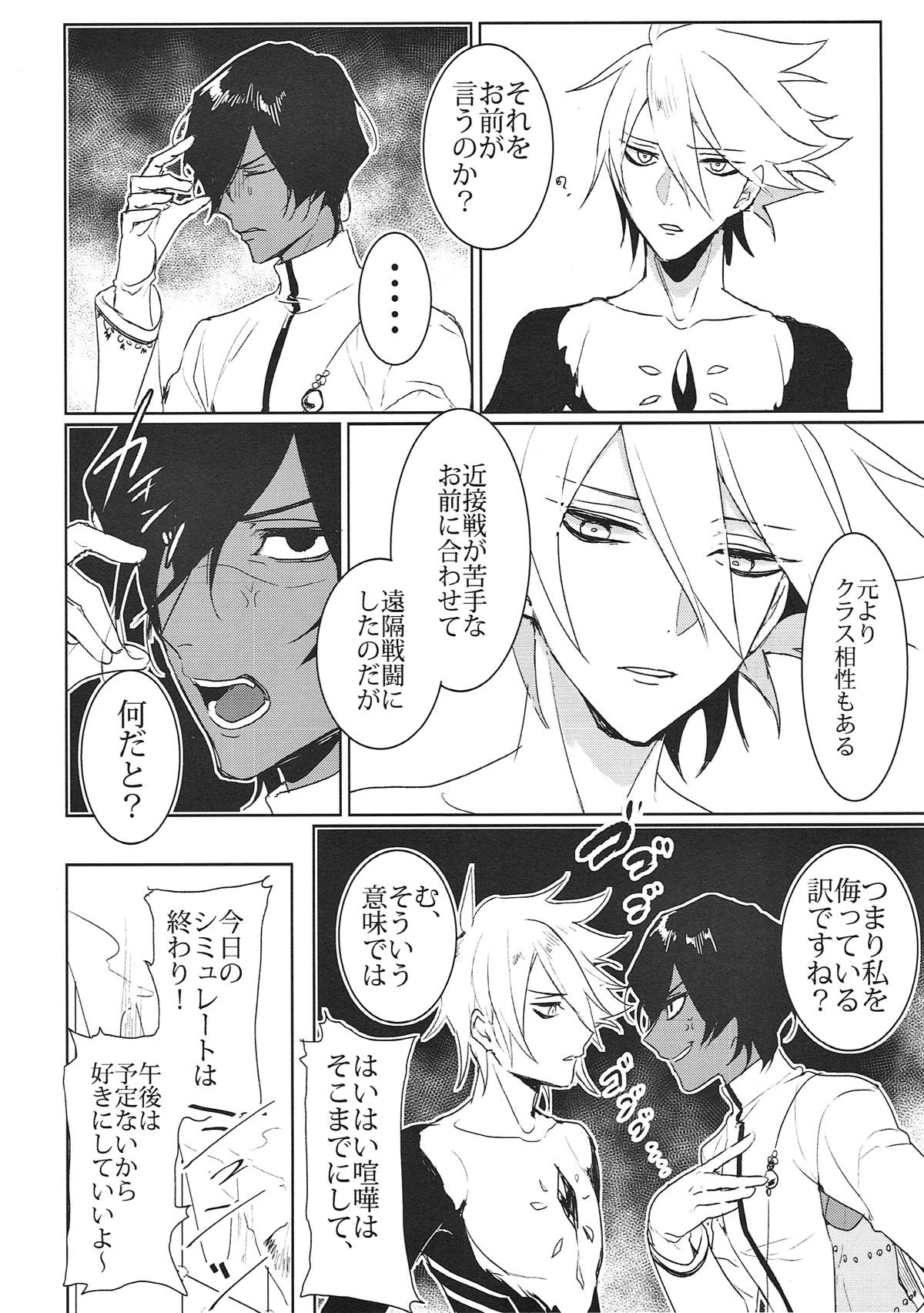 (第11次ROOT 4 to 5) [劇団レトロ座 (置るみる)] Divineness (Fate/Grand Order)