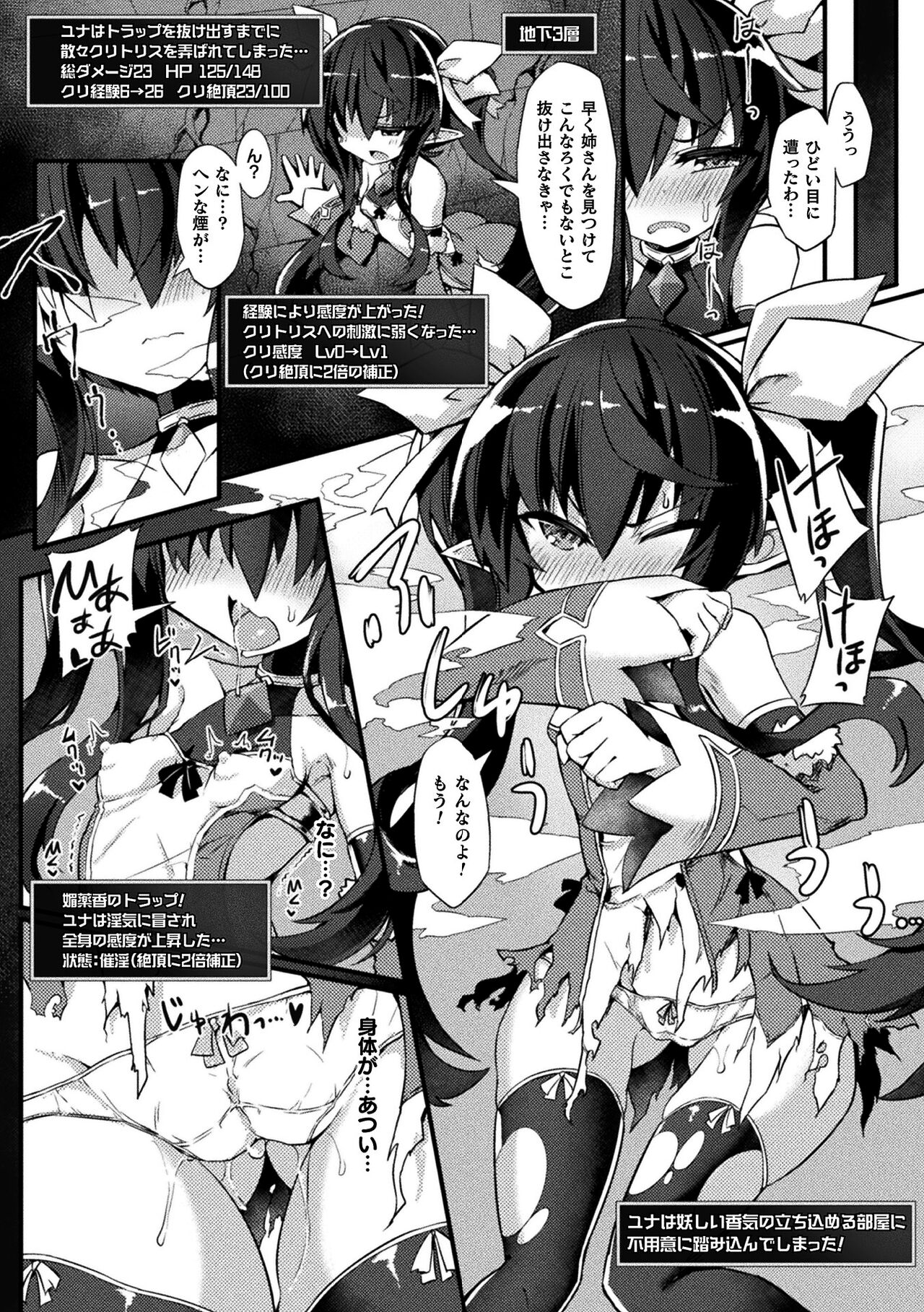 [ササマシン] 淫宮少女孕辱譚