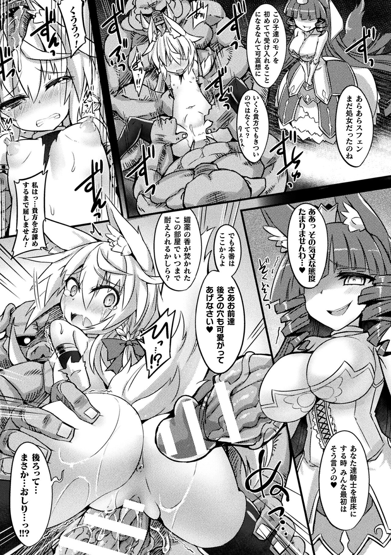 [ササマシン] 淫宮少女孕辱譚