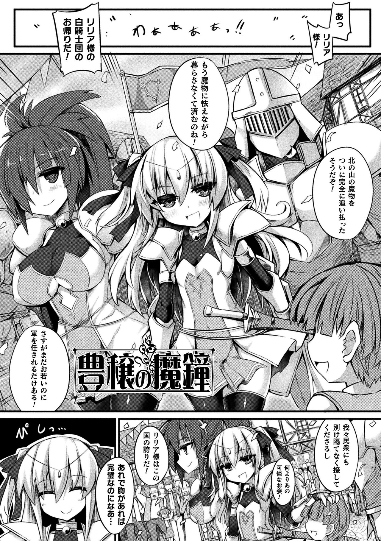 [ササマシン] 淫宮少女孕辱譚