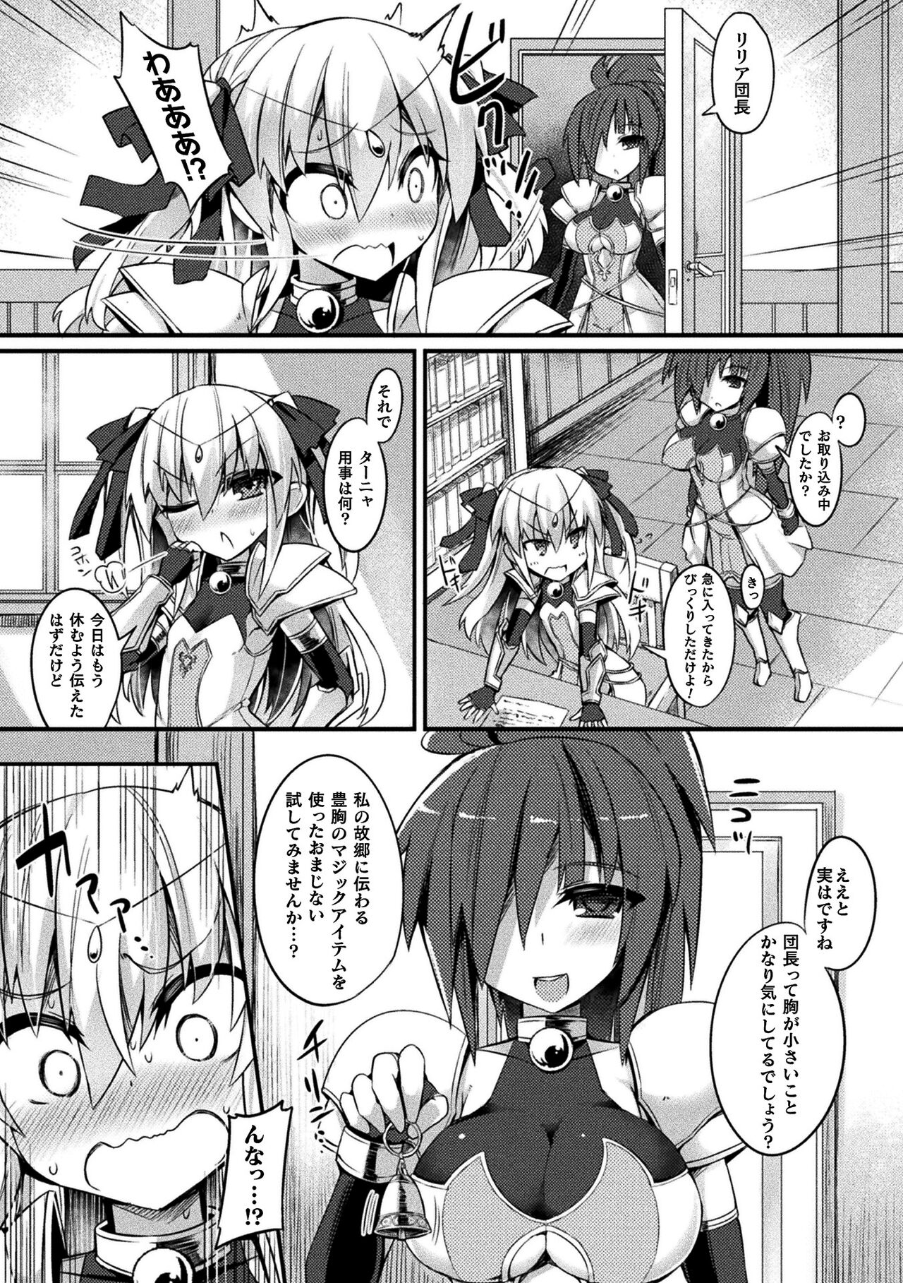 [ササマシン] 淫宮少女孕辱譚