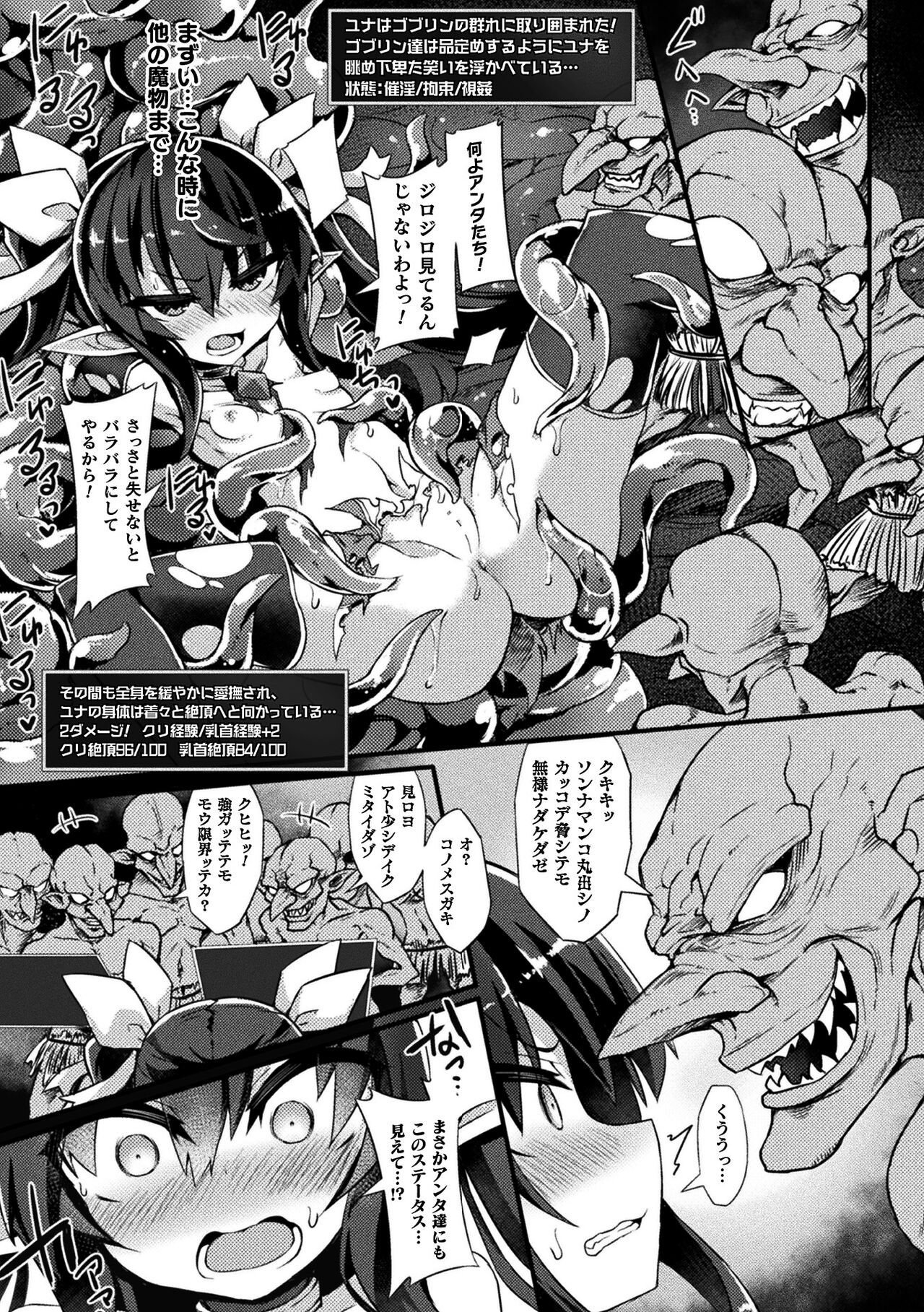 [ササマシン] 淫宮少女孕辱譚