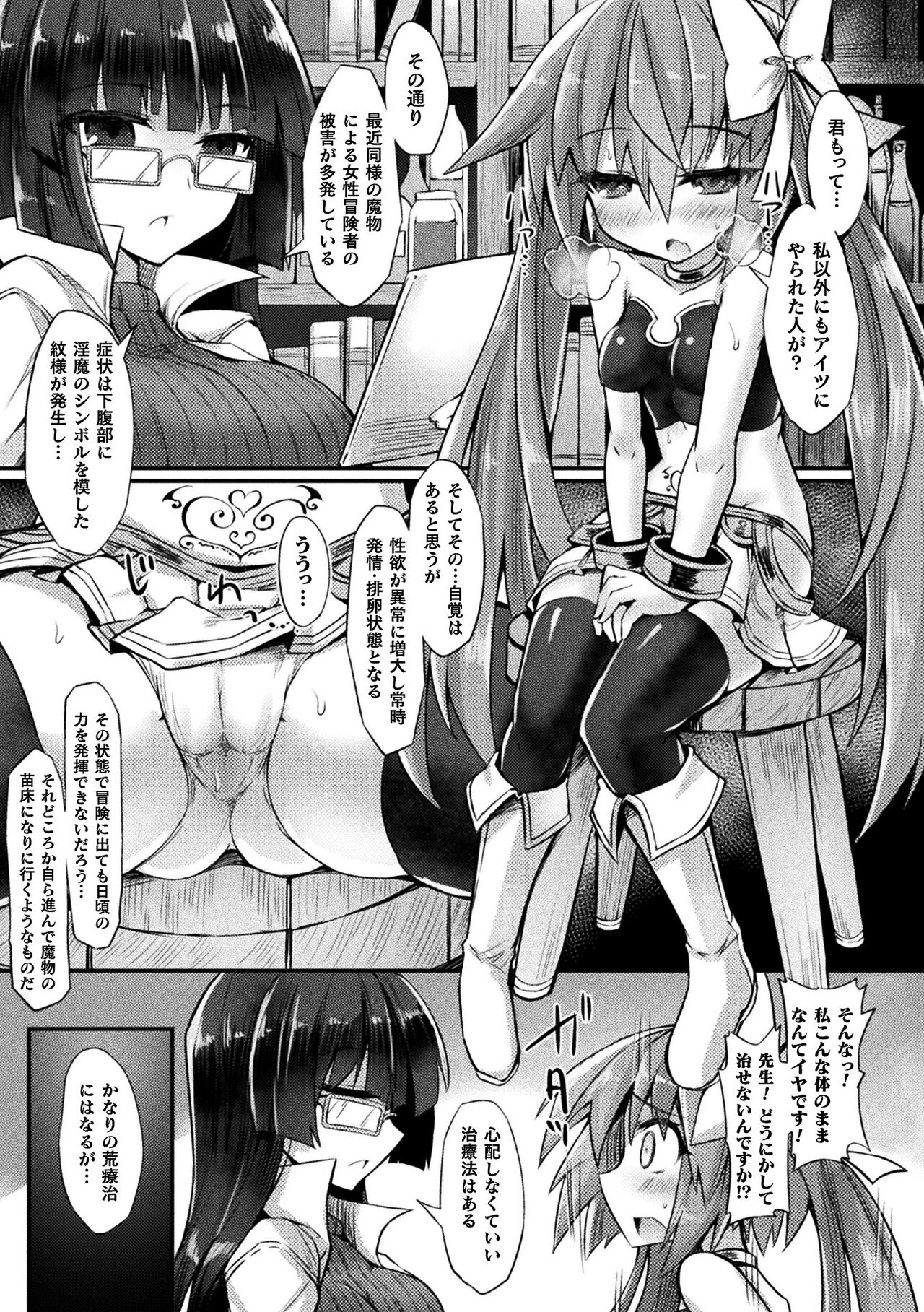 [ササマシン] 淫宮少女孕辱譚