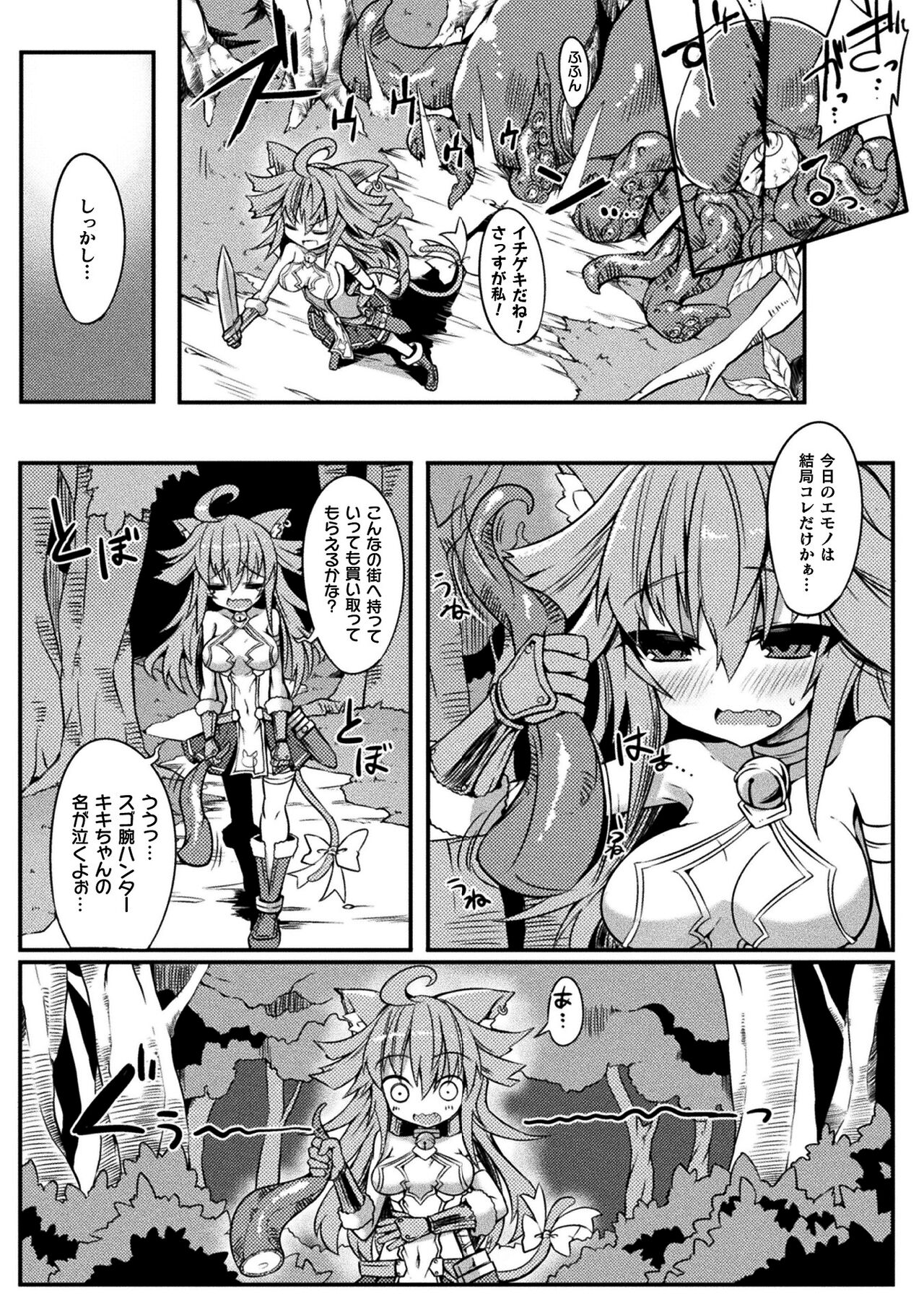 [ササマシン] 淫宮少女孕辱譚