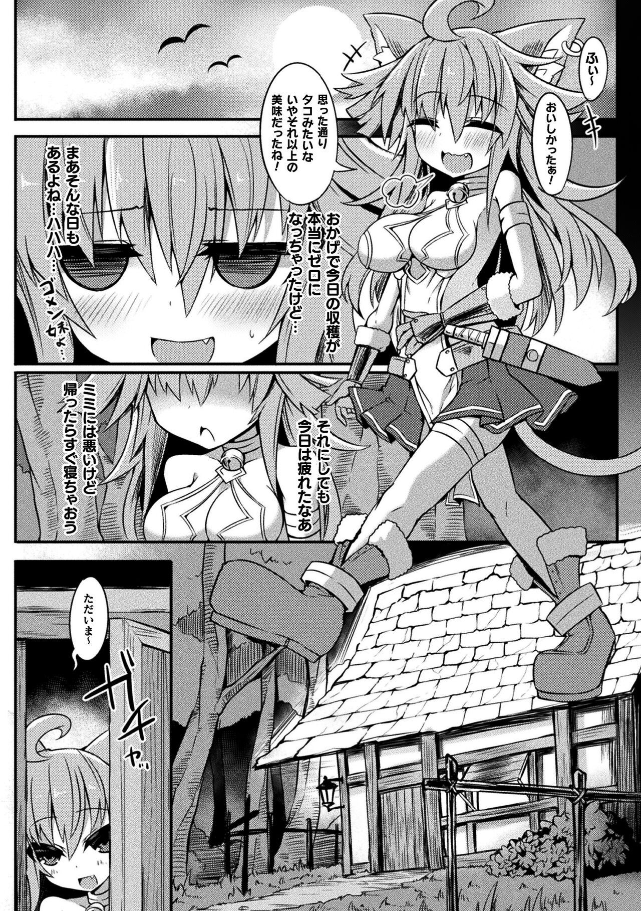 [ササマシン] 淫宮少女孕辱譚