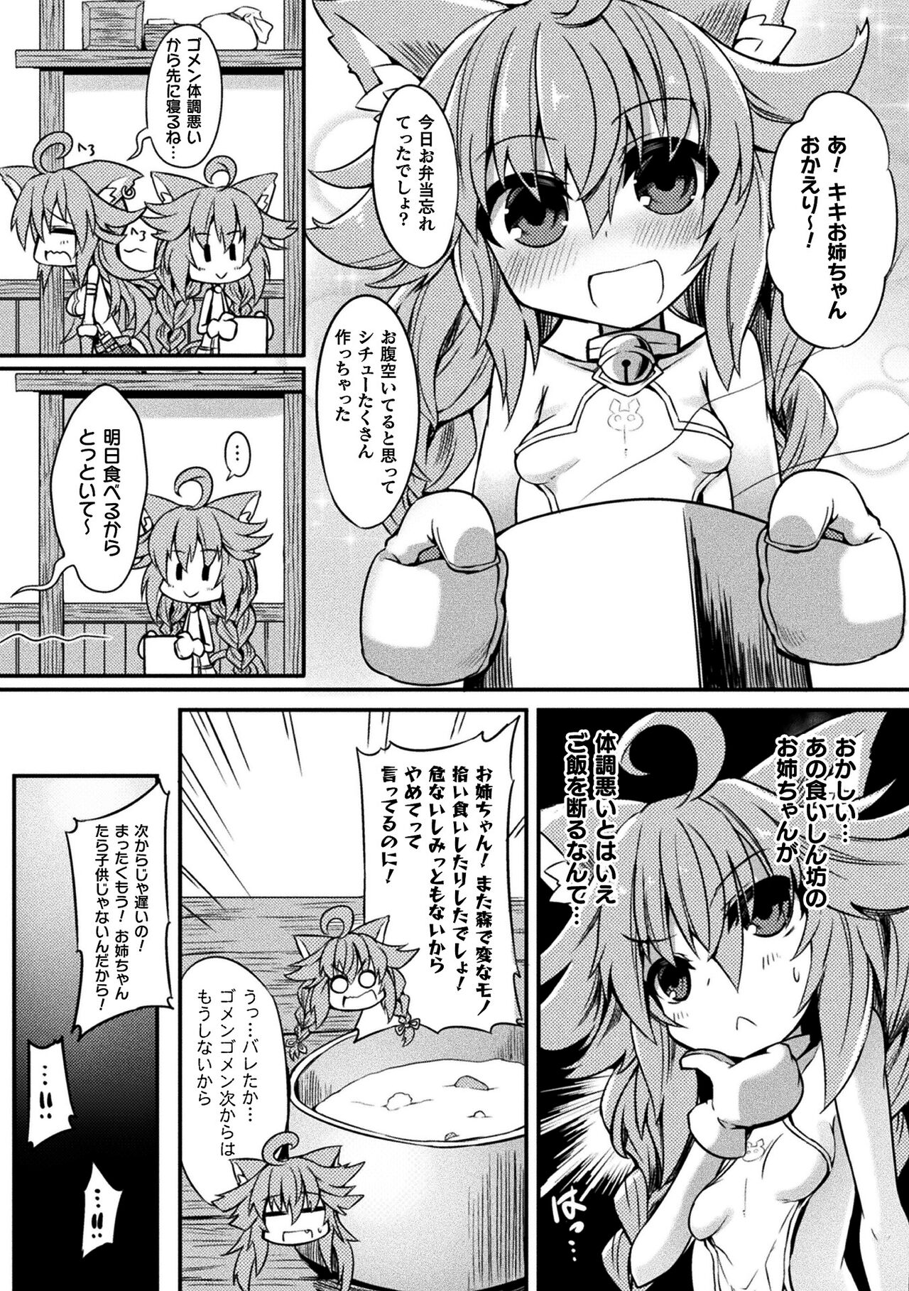 [ササマシン] 淫宮少女孕辱譚