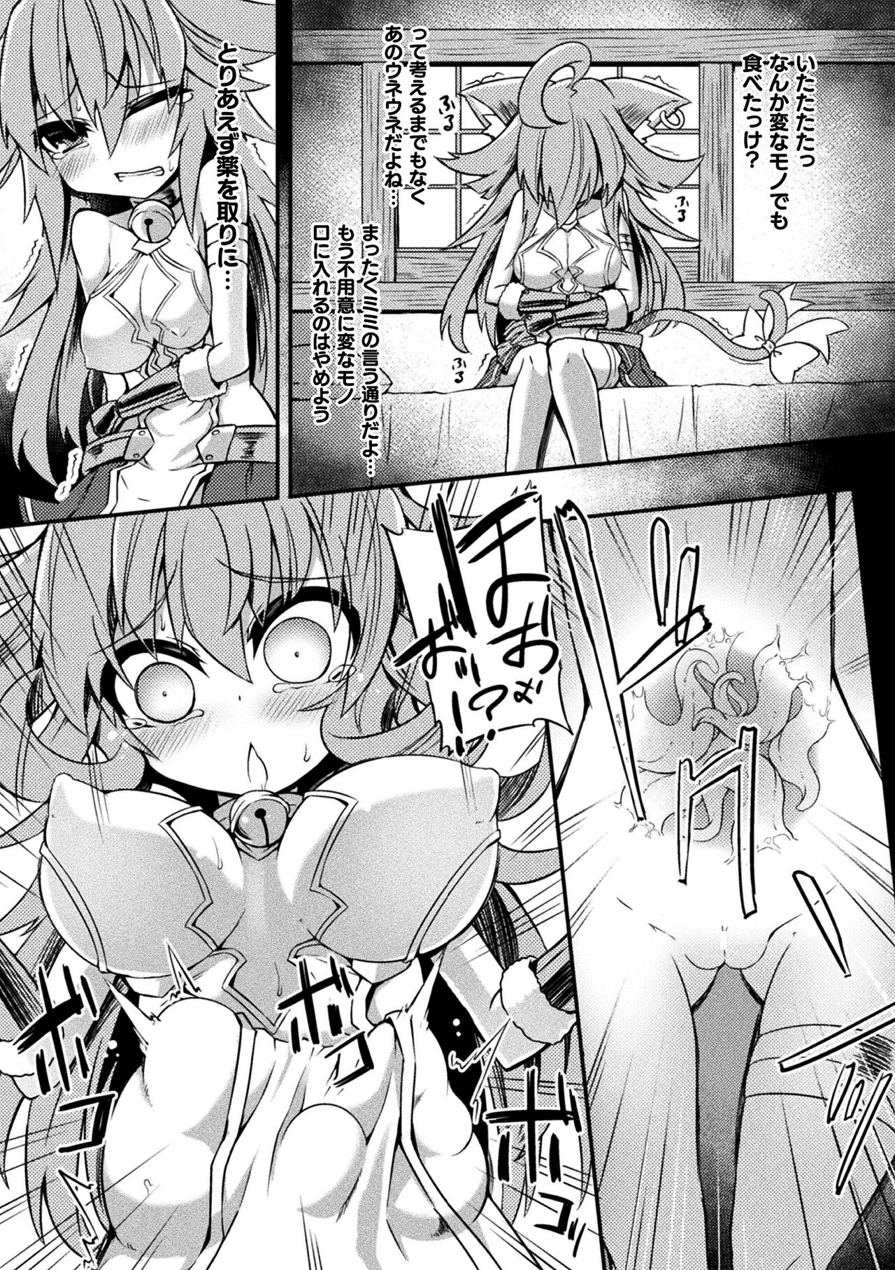 [ササマシン] 淫宮少女孕辱譚