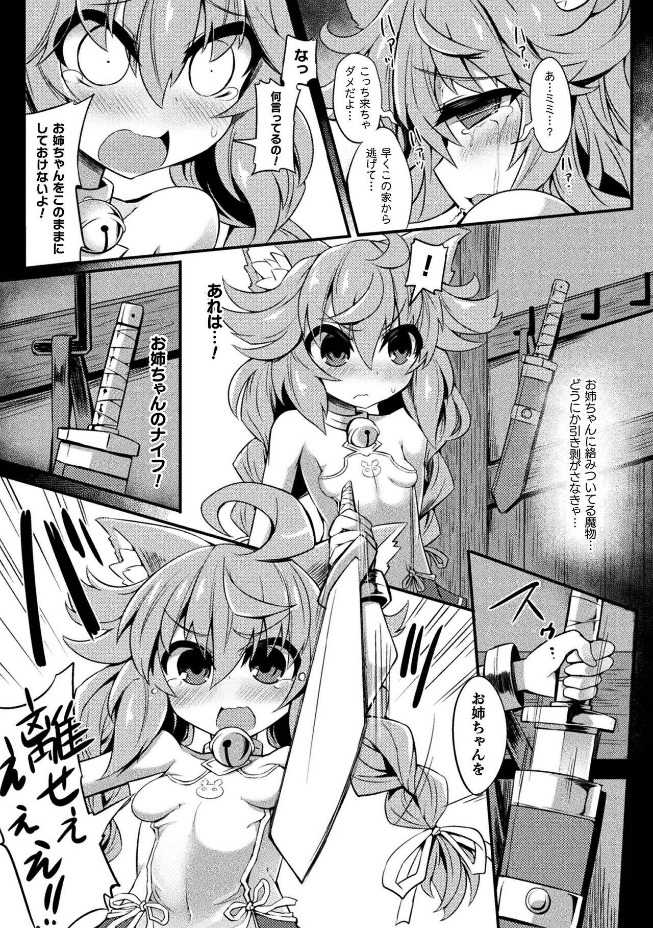 [ササマシン] 淫宮少女孕辱譚