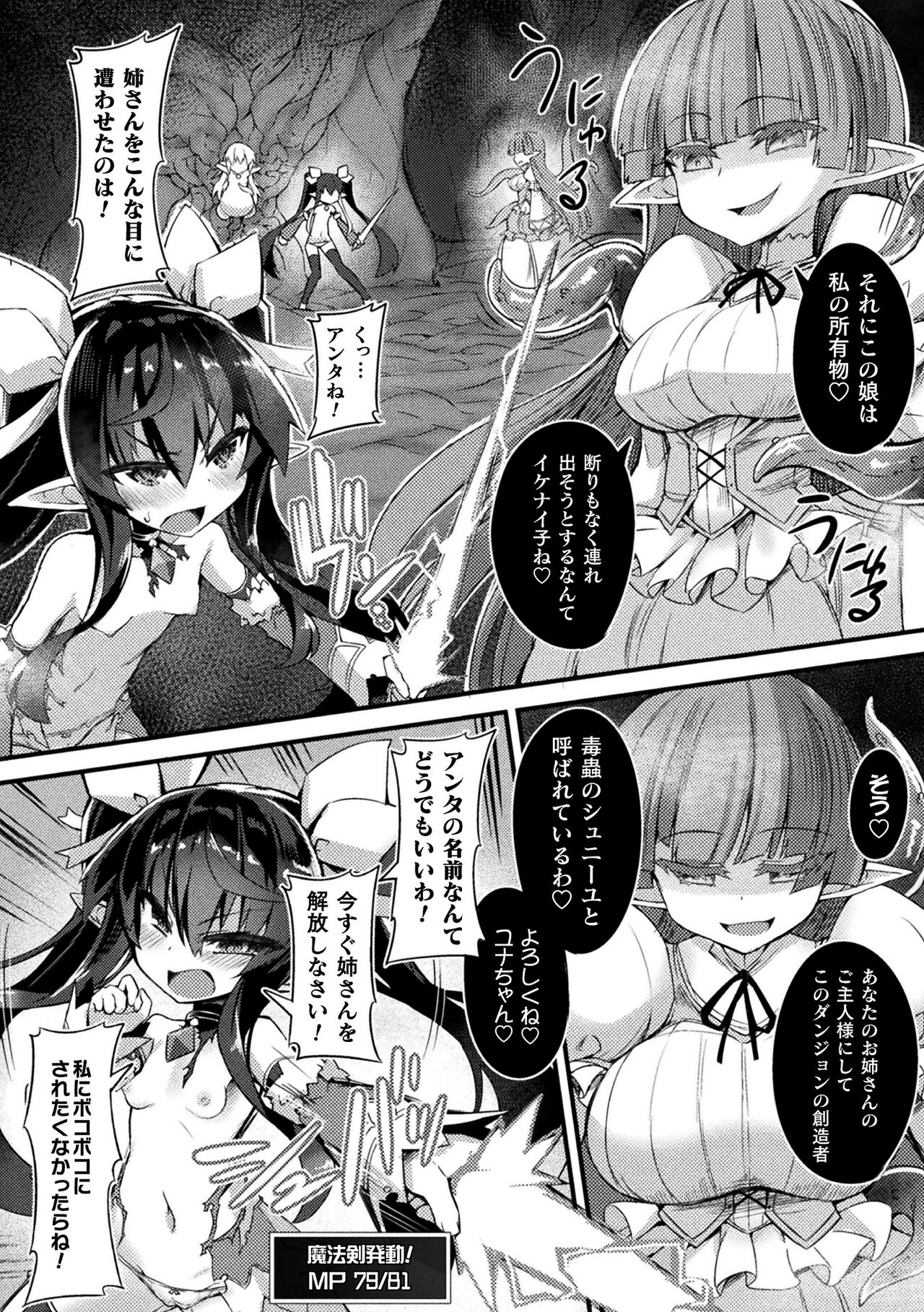 [ササマシン] 淫宮少女孕辱譚