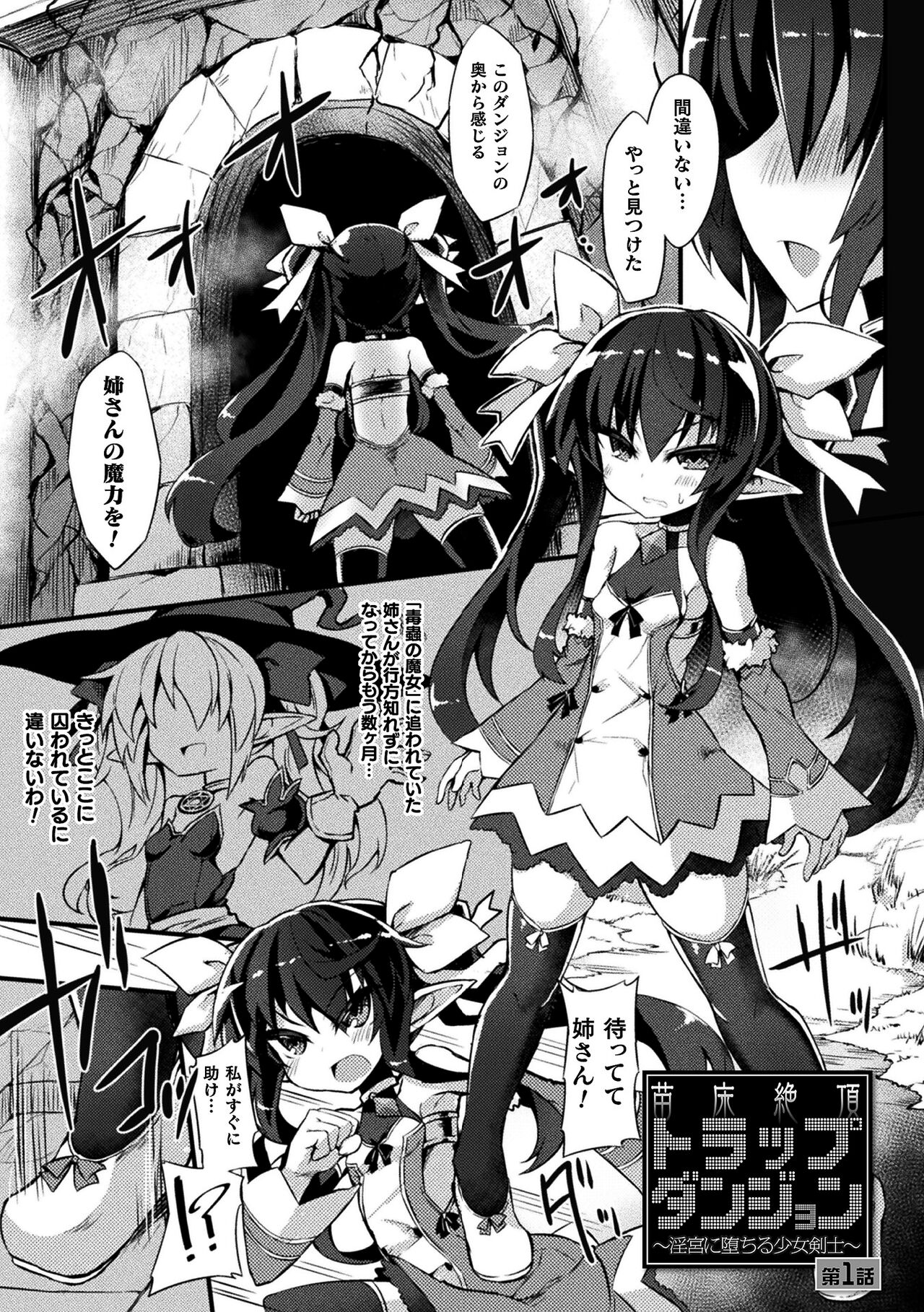 [ササマシン] 淫宮少女孕辱譚